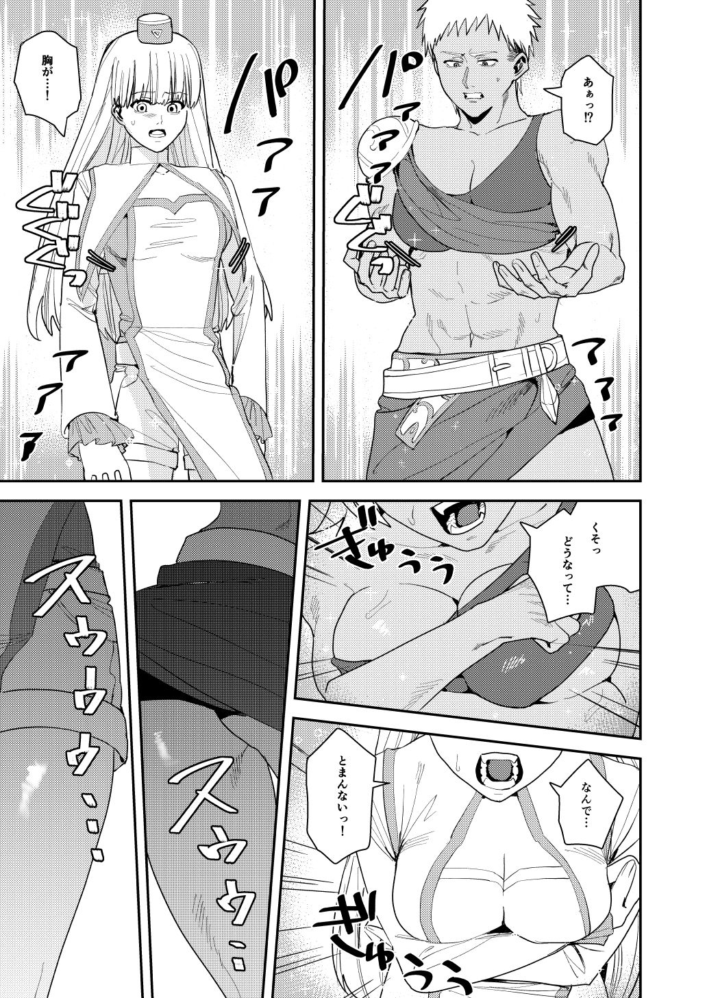 試し読み 5