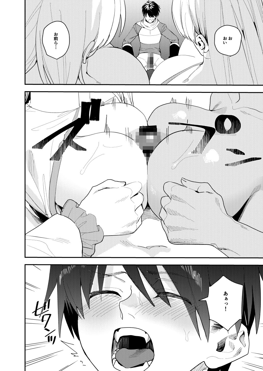 試し読み 8