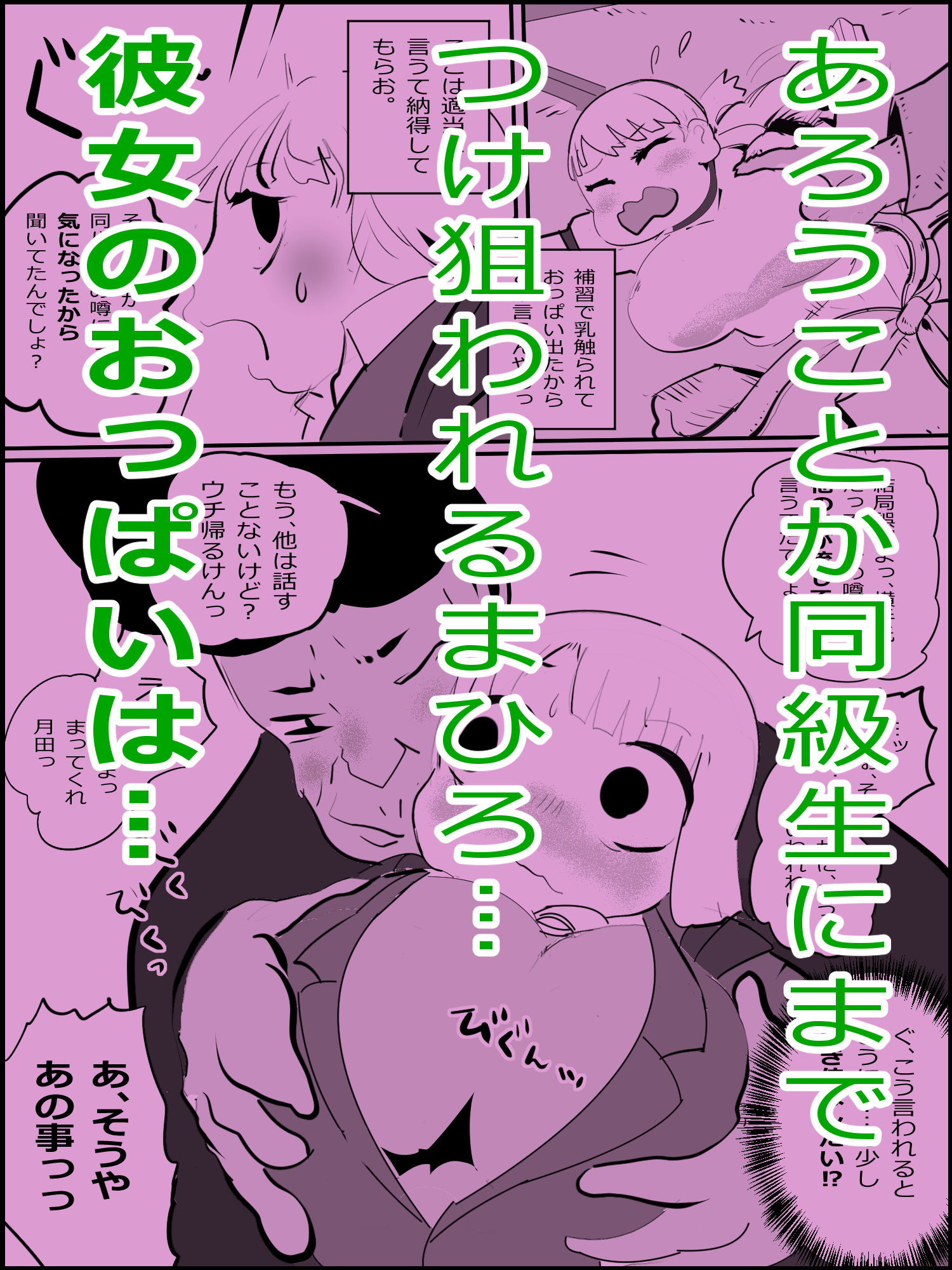 試し読み 3