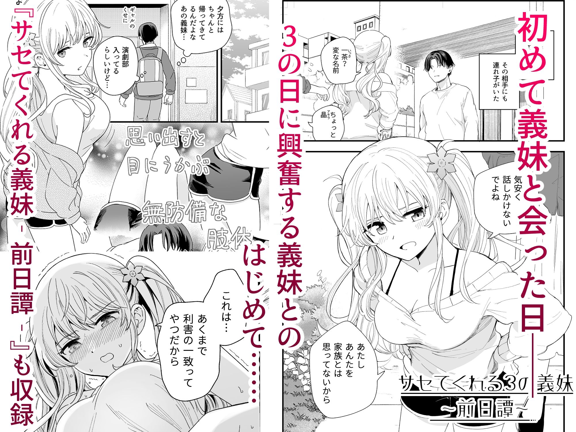 試し読み 7