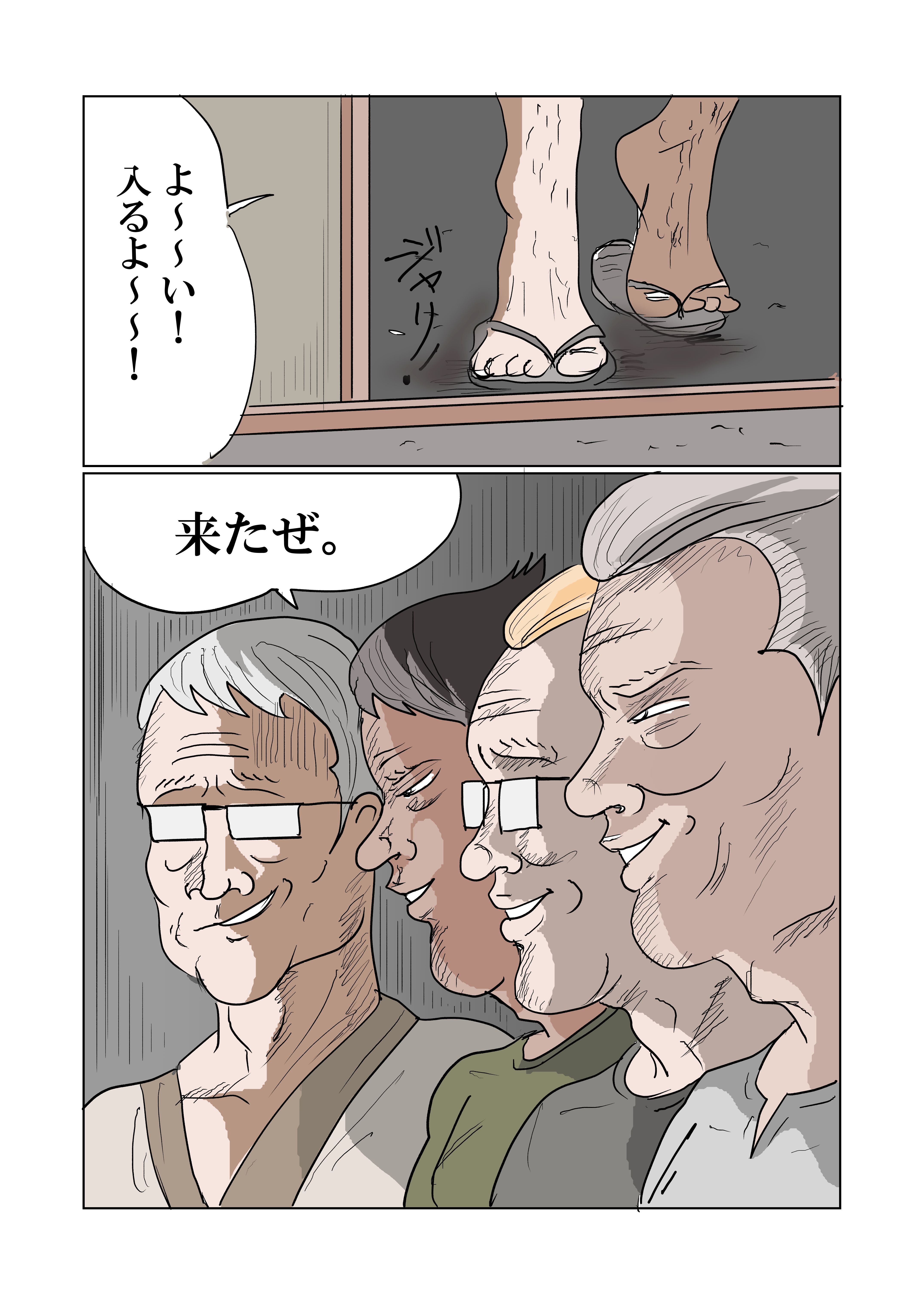 試し読み 3