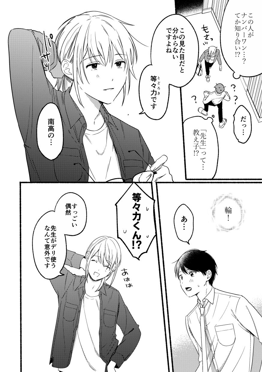 試し読み 6