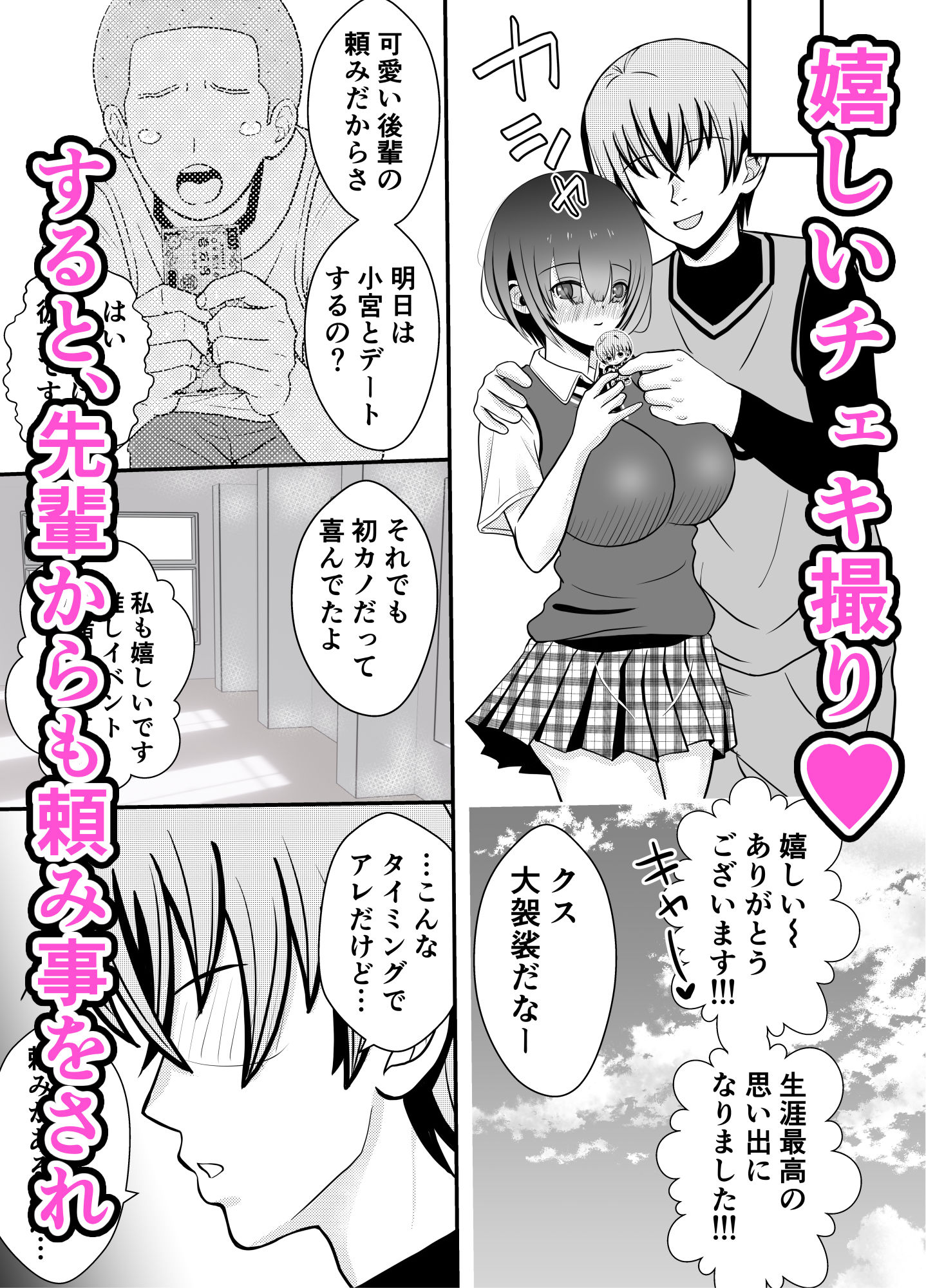 試し読み 3