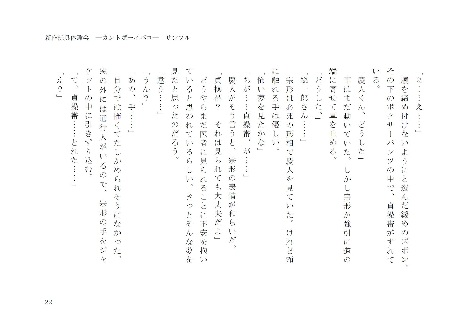試し読み 6