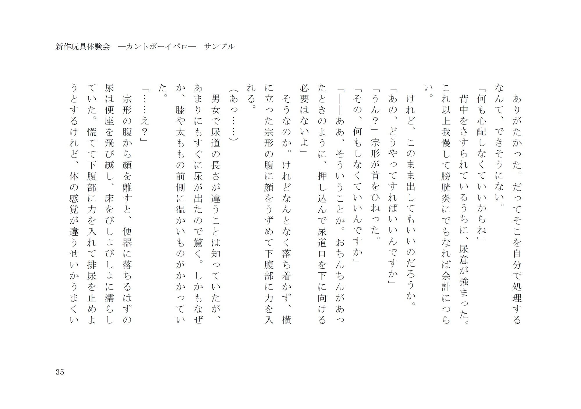 試し読み 7