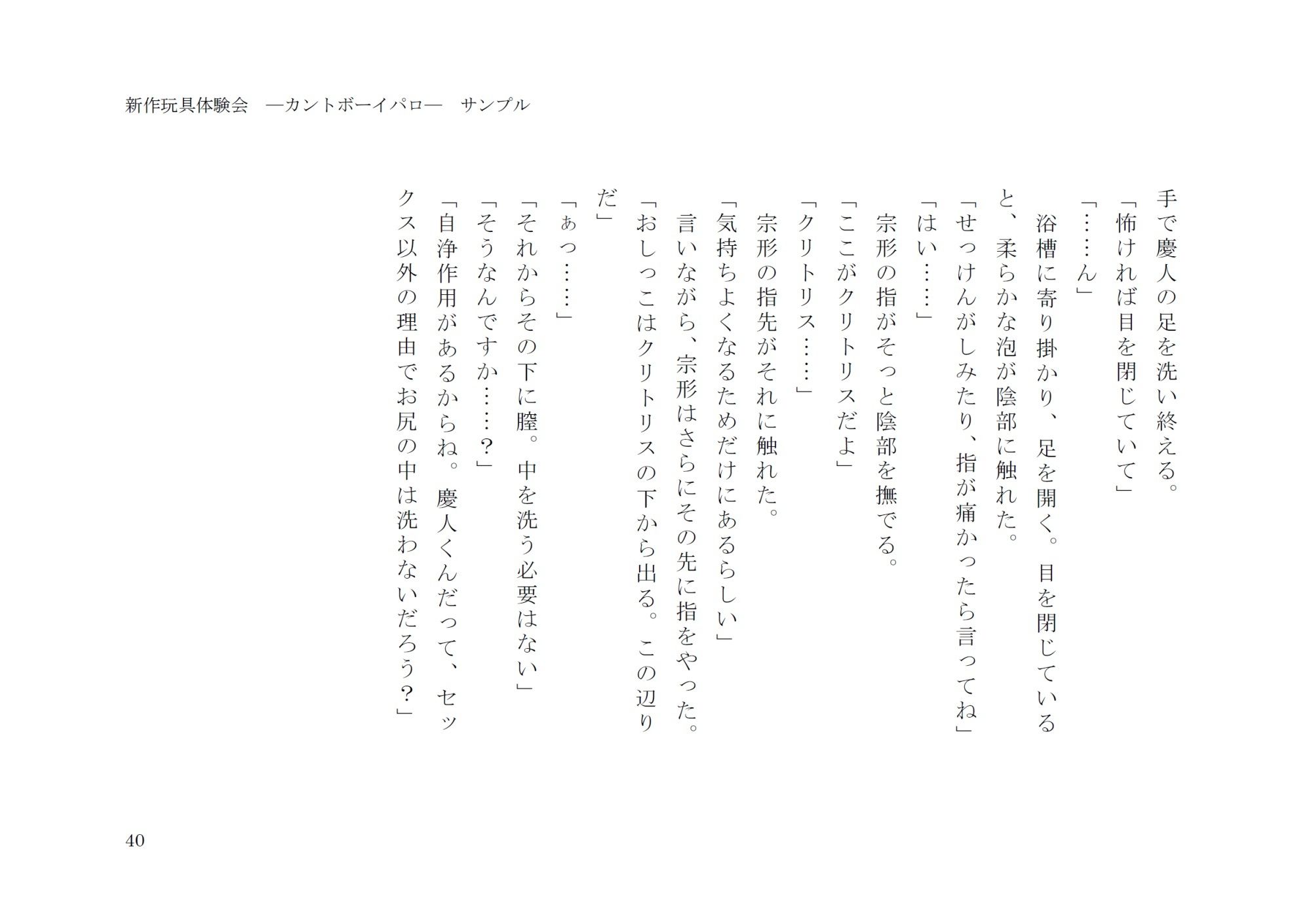 試し読み 8