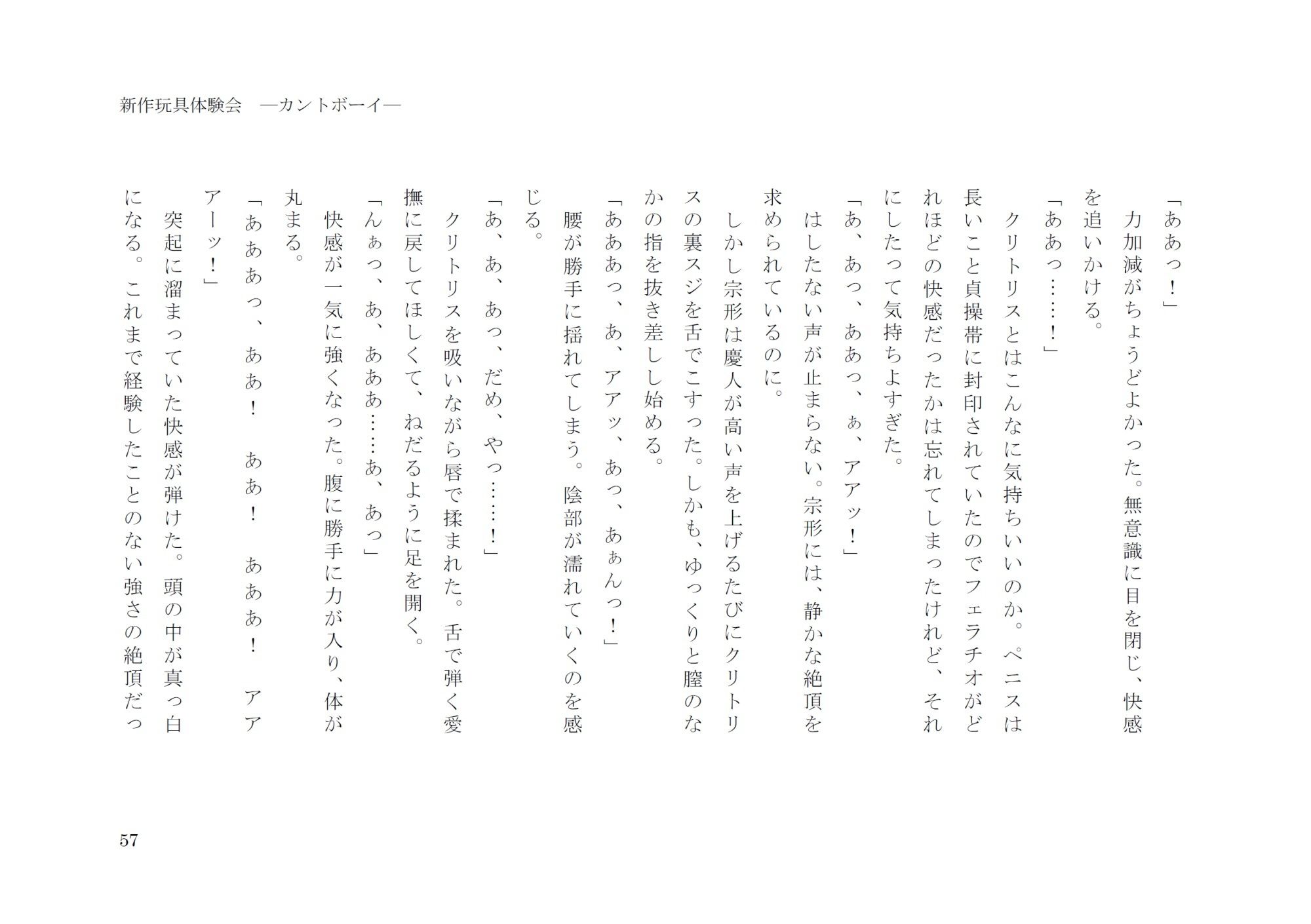 試し読み 9