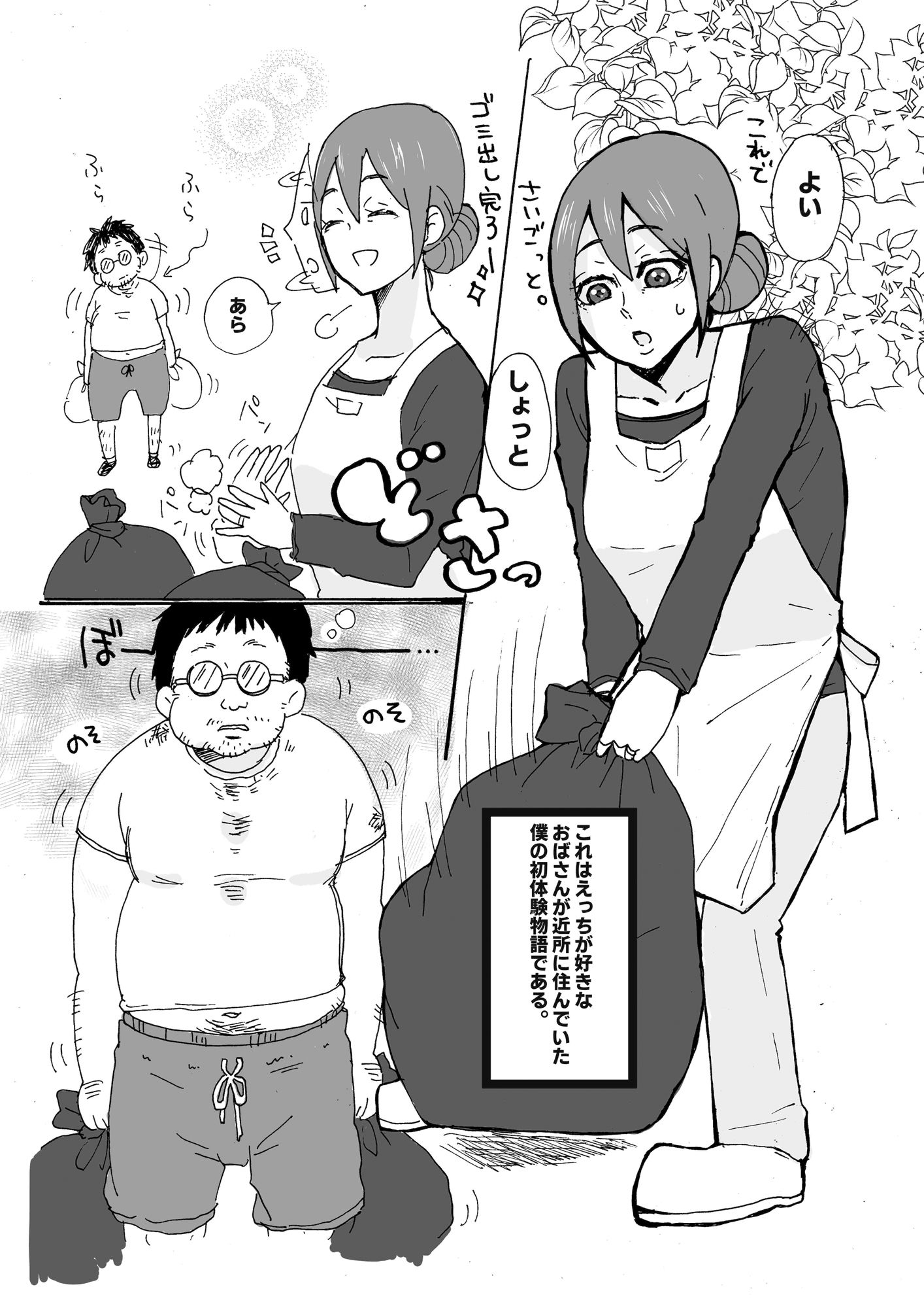 試し読み 1