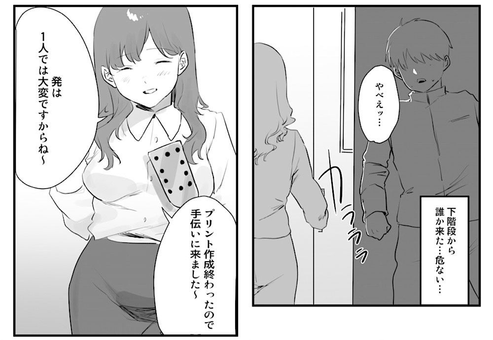 試し読み 2