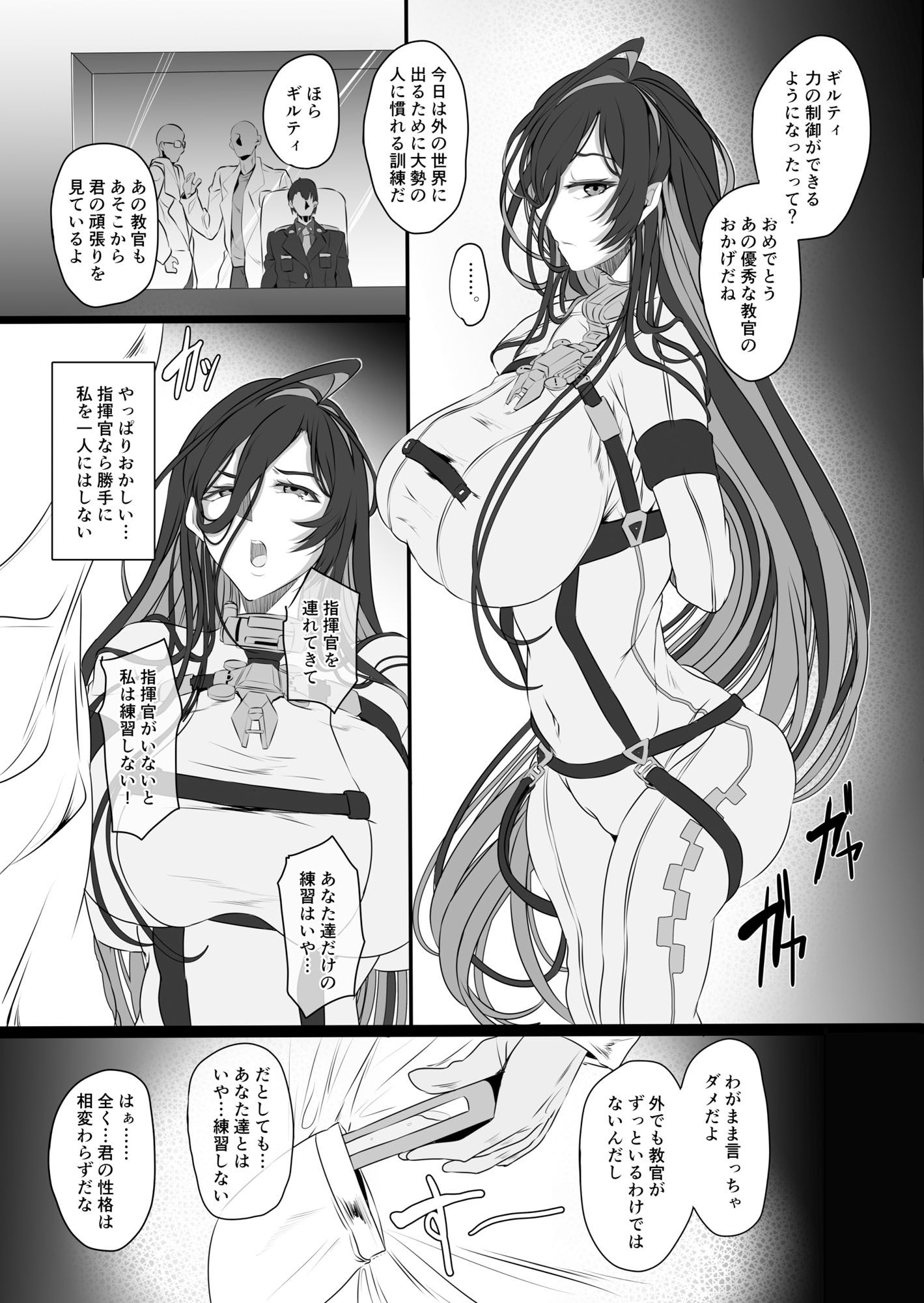 試し読み 3