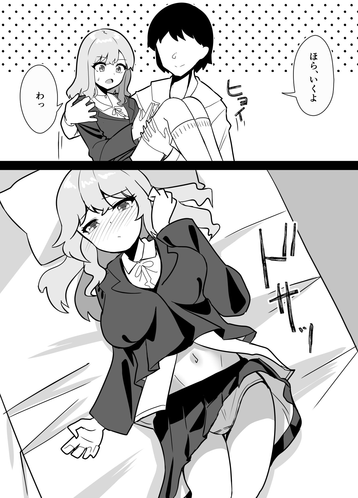 試し読み 7