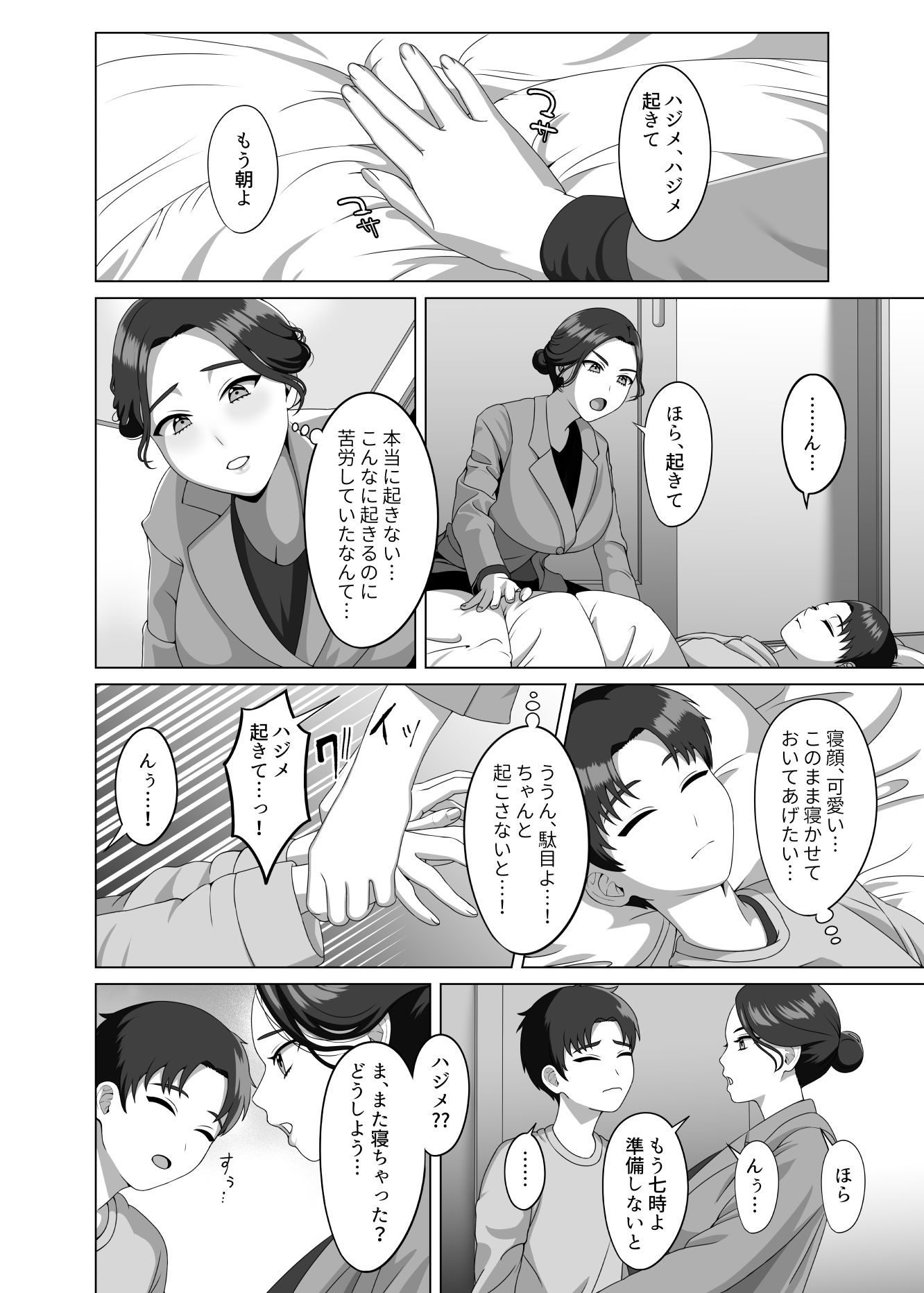 試し読み 5