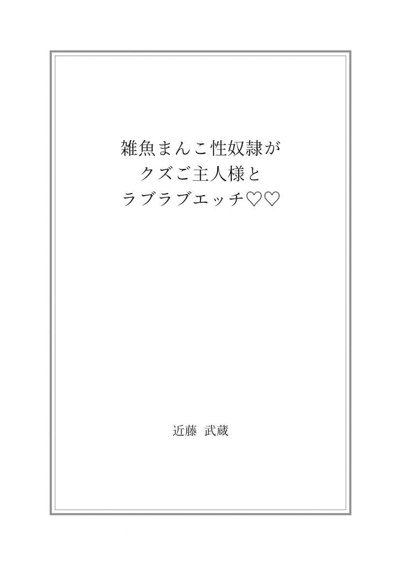試し読み 1