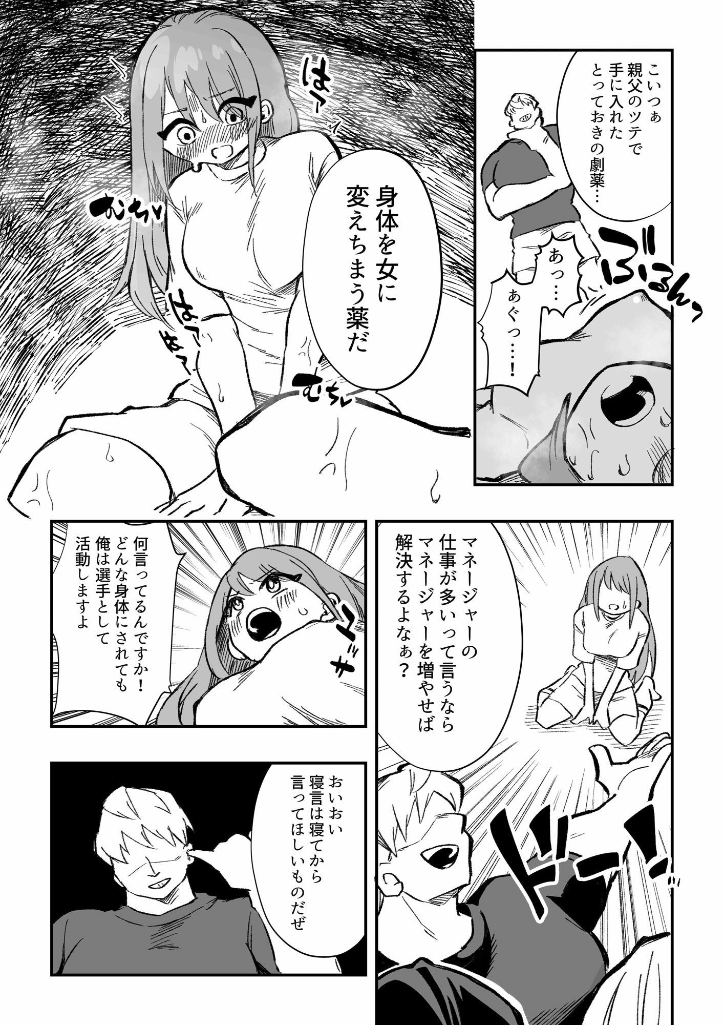 試し読み 4
