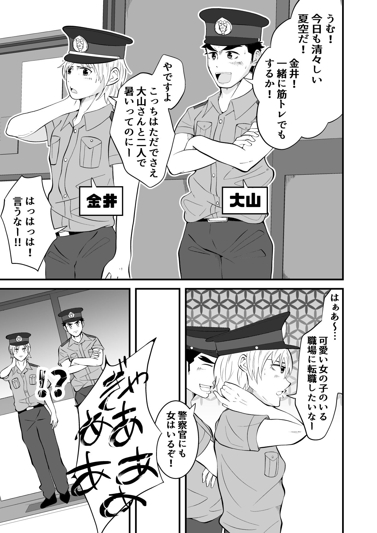試し読み 3