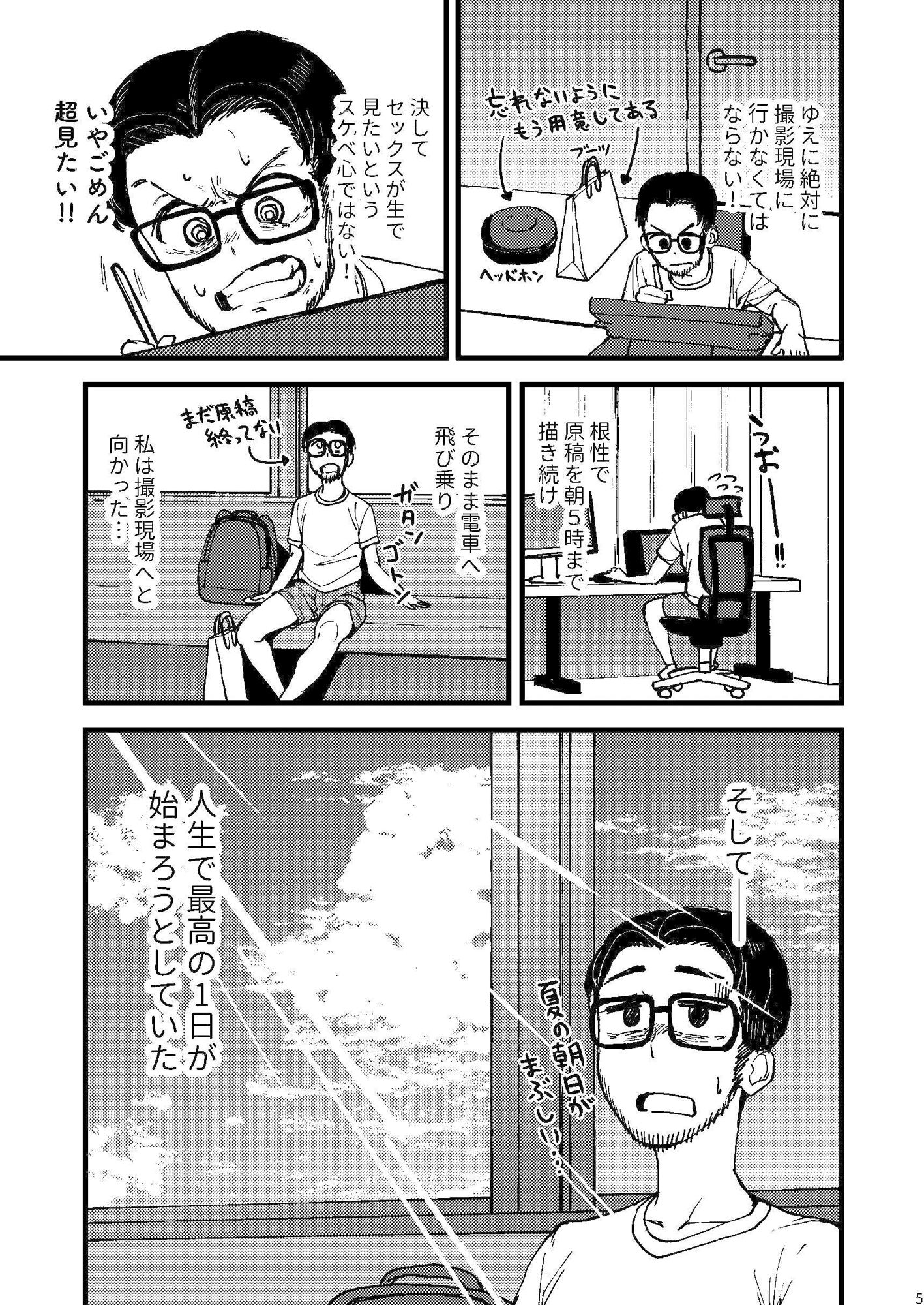 試し読み 3