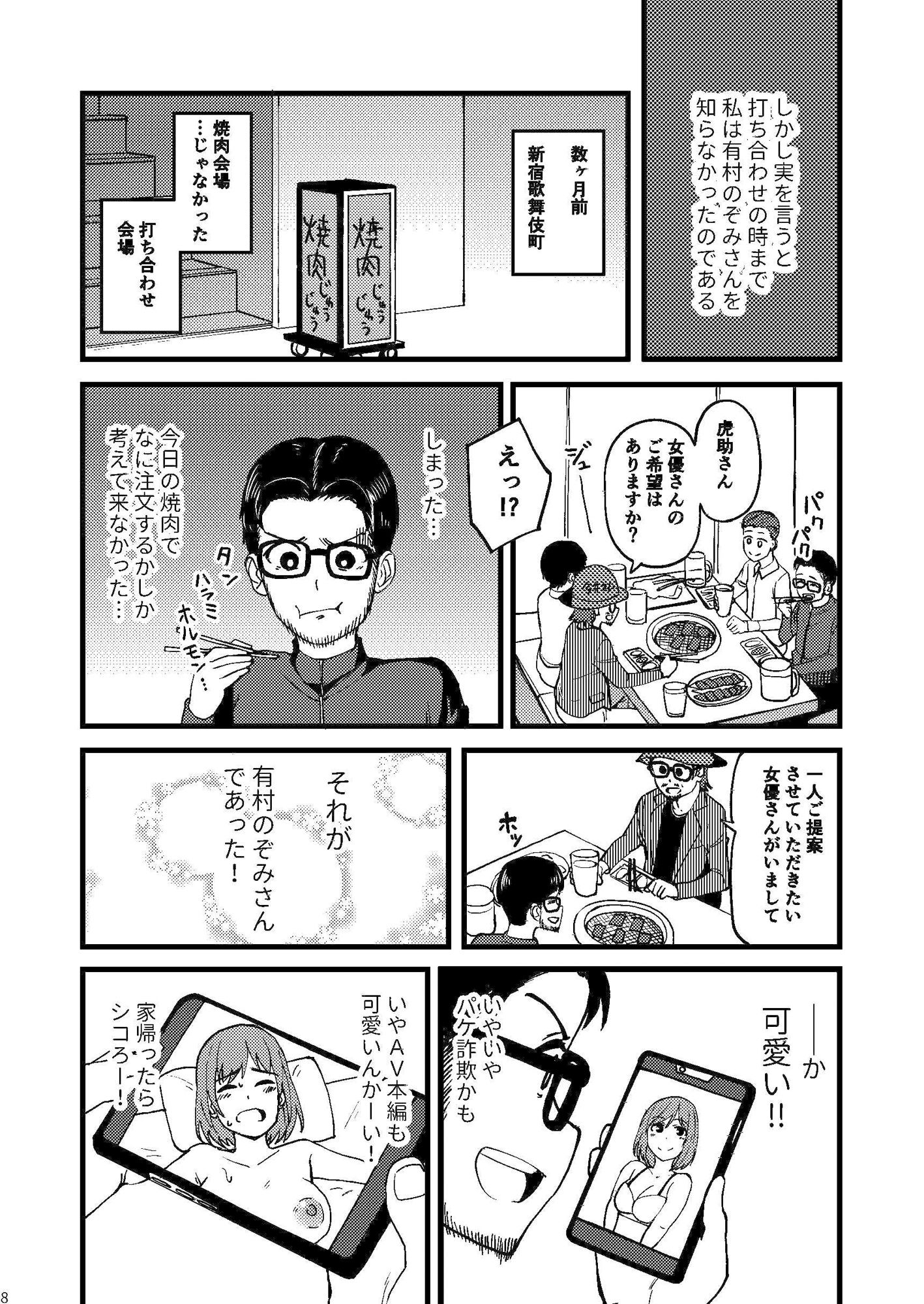 試し読み 6