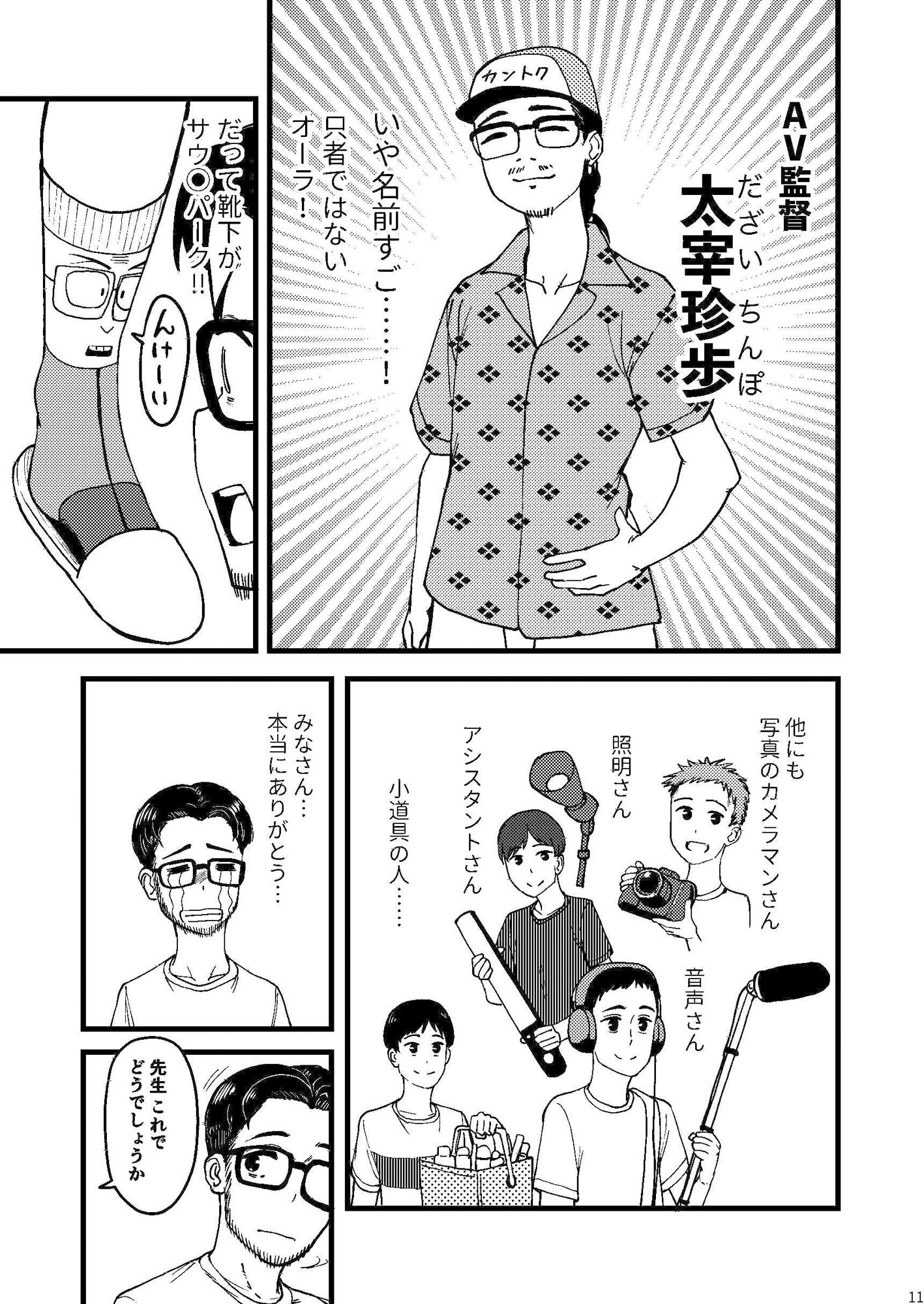 試し読み 9