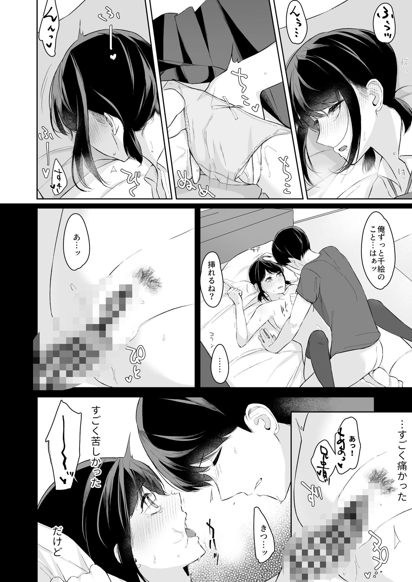 試し読み 7