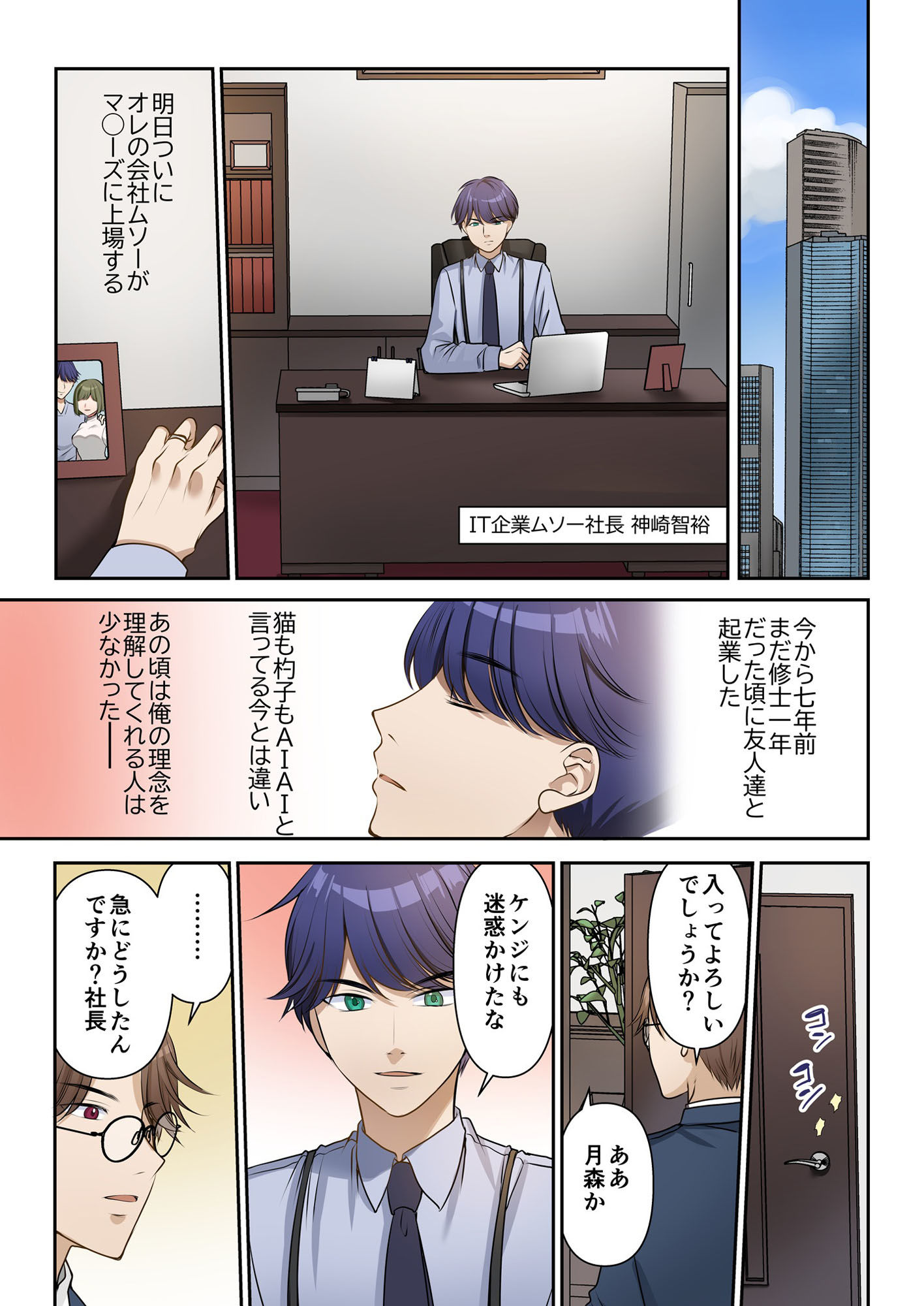 試し読み 2