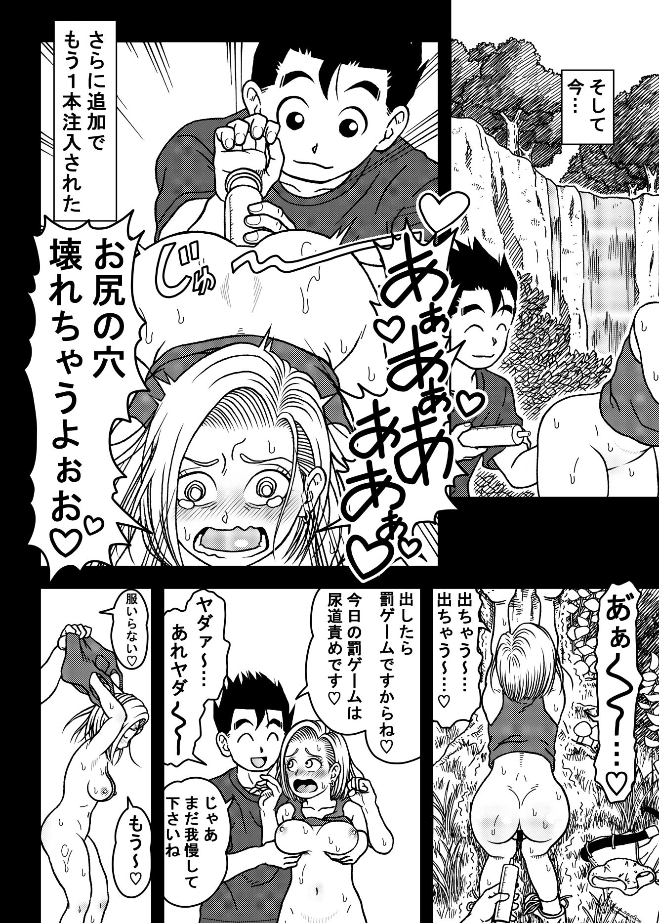 試し読み 9