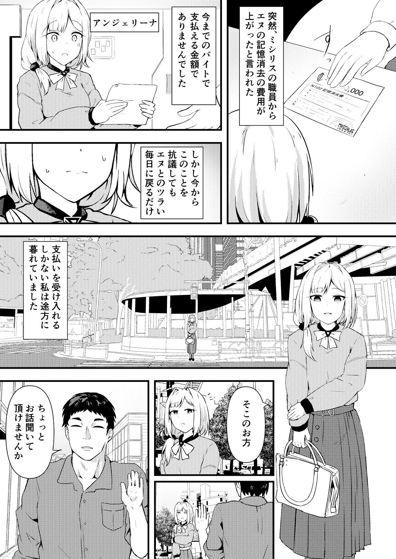 試し読み 2