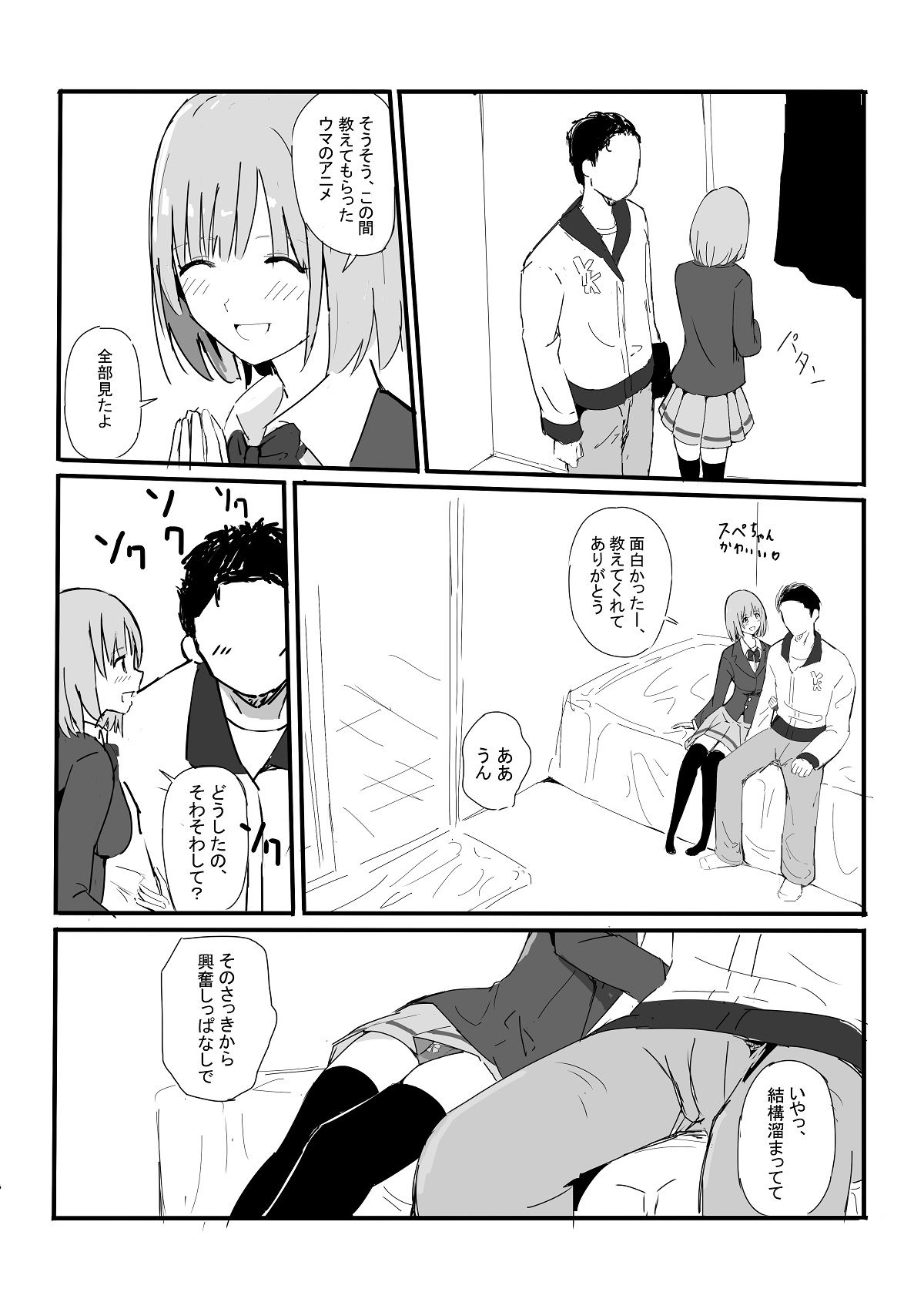試し読み 4