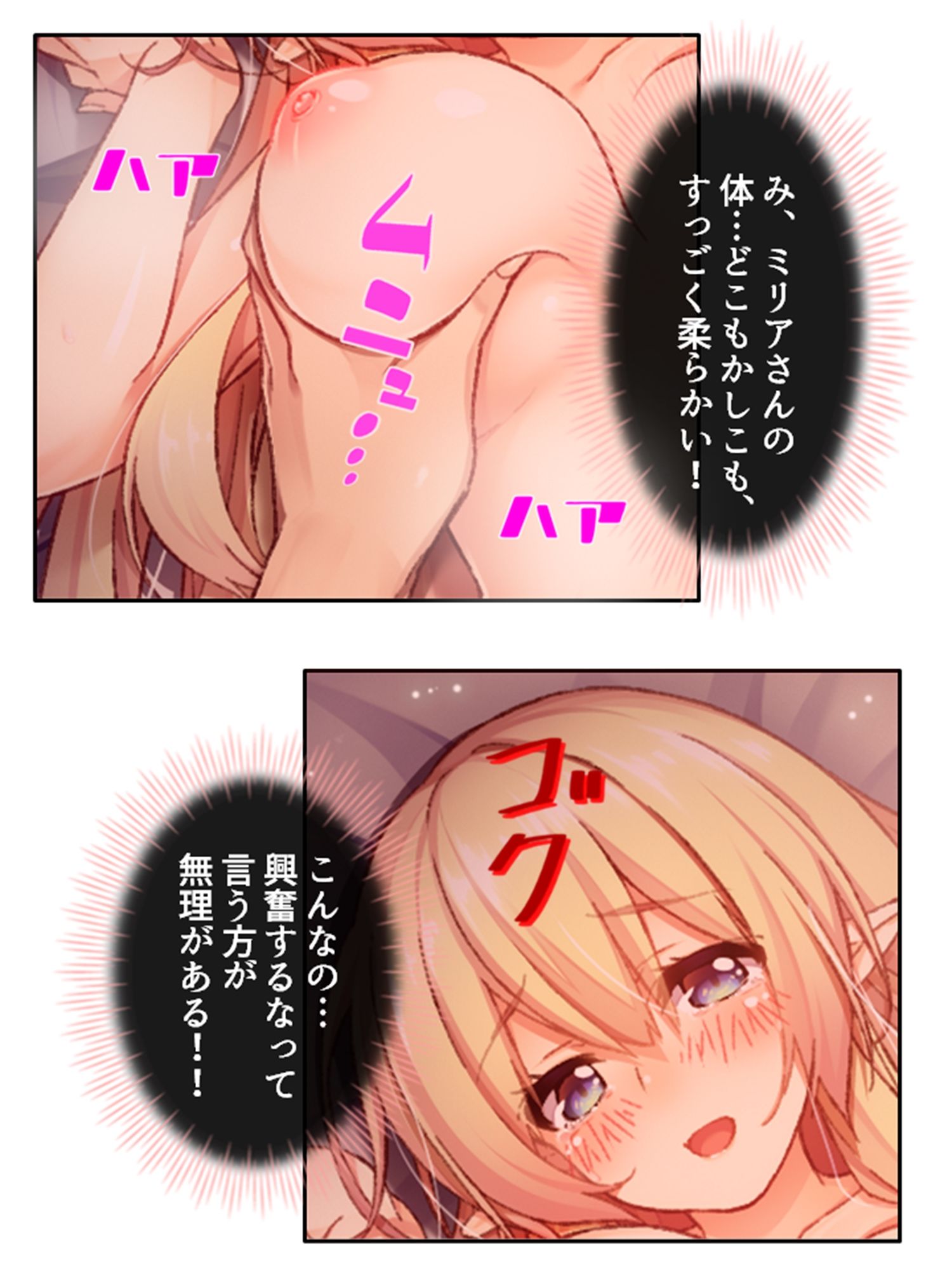 試し読み 9