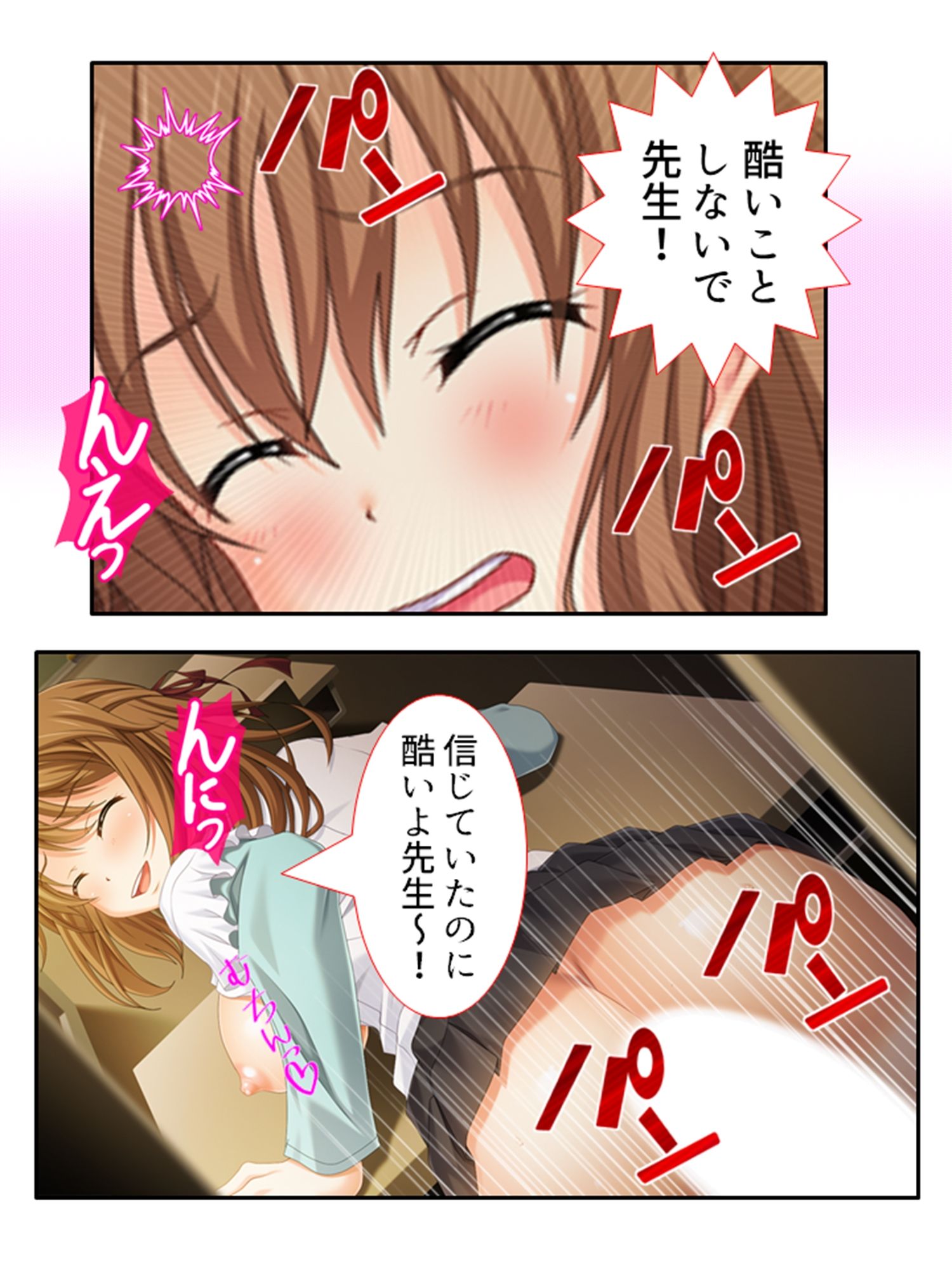試し読み 6