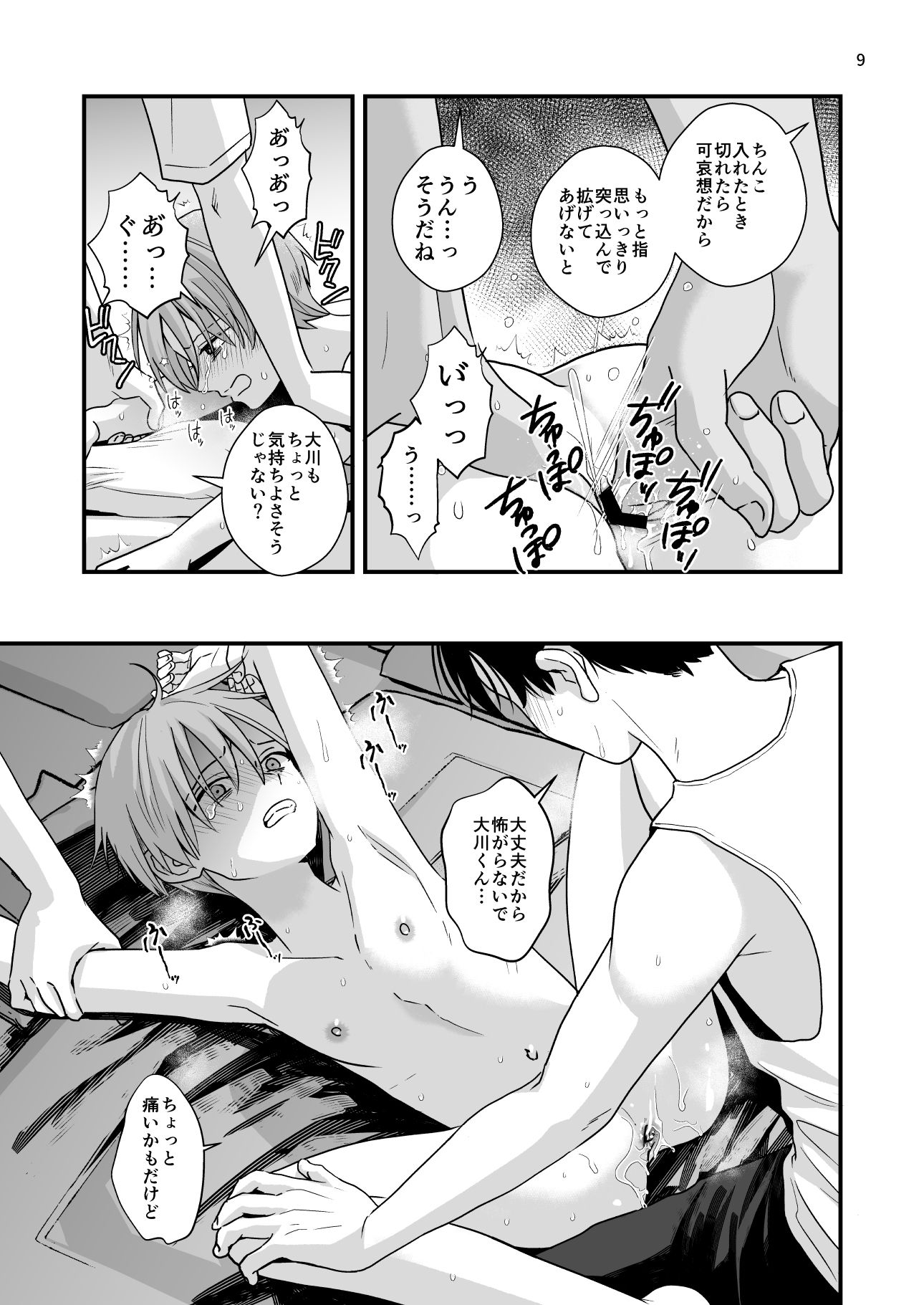 試し読み 1