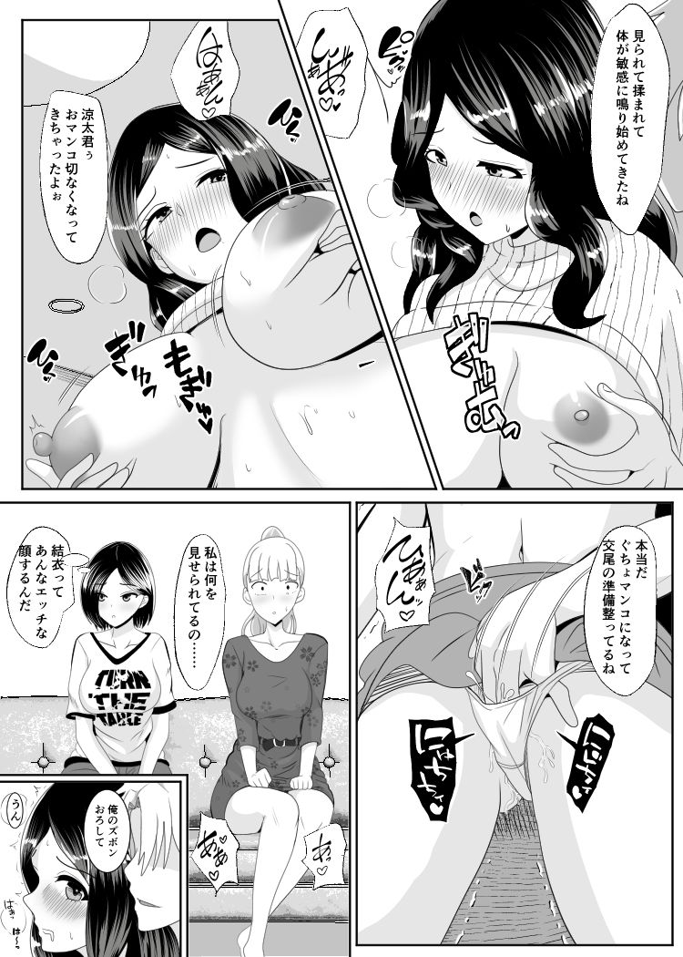 試し読み 5