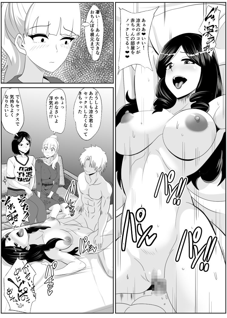 試し読み 7