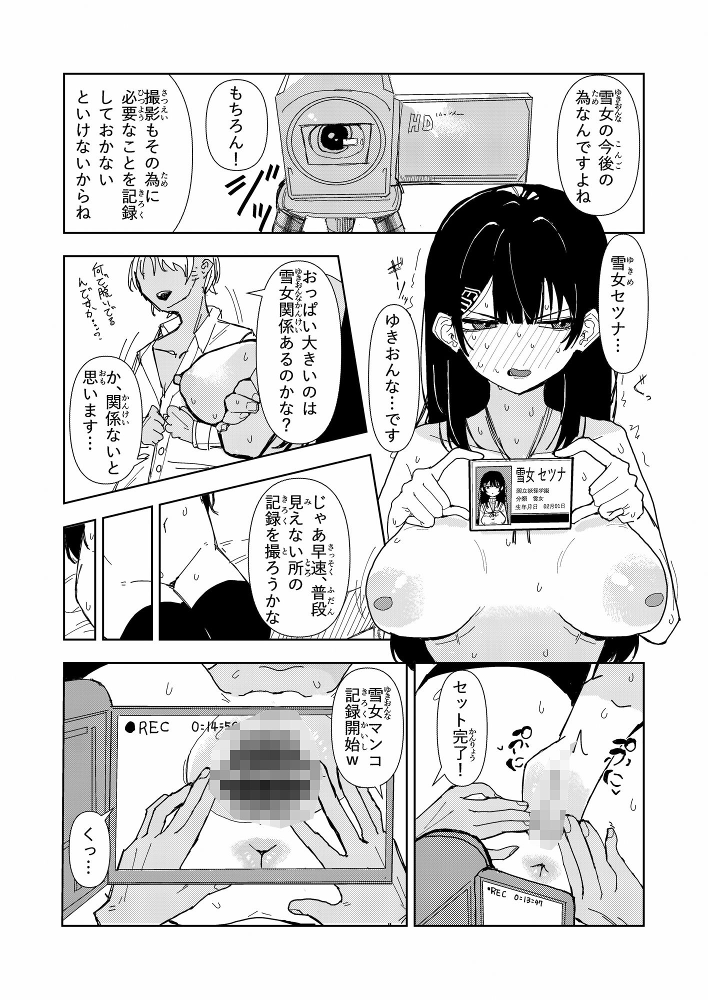 試し読み 5