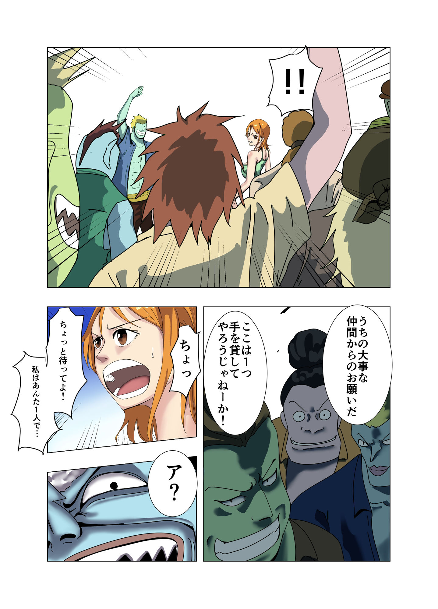 試し読み 3