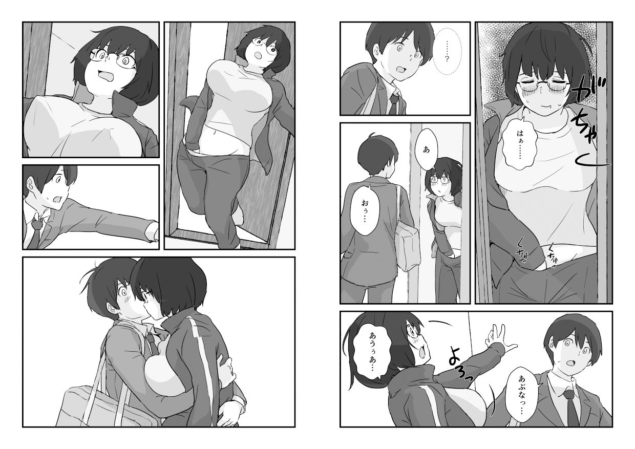 試し読み 7