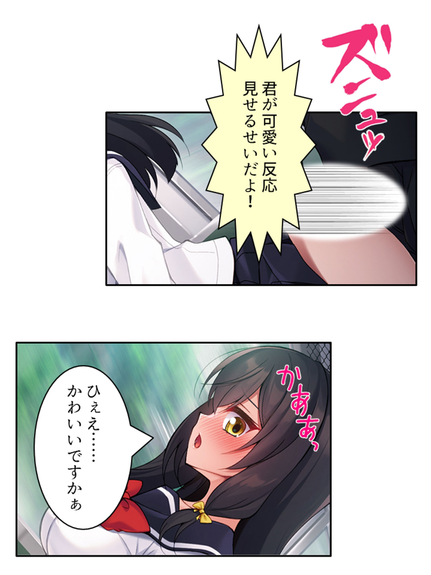 試し読み 9