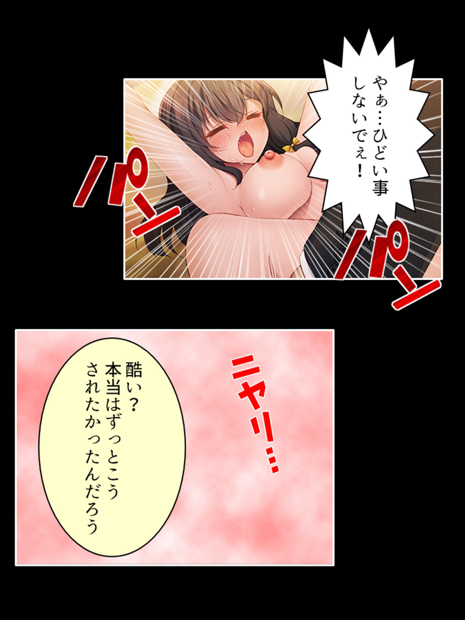 試し読み 10