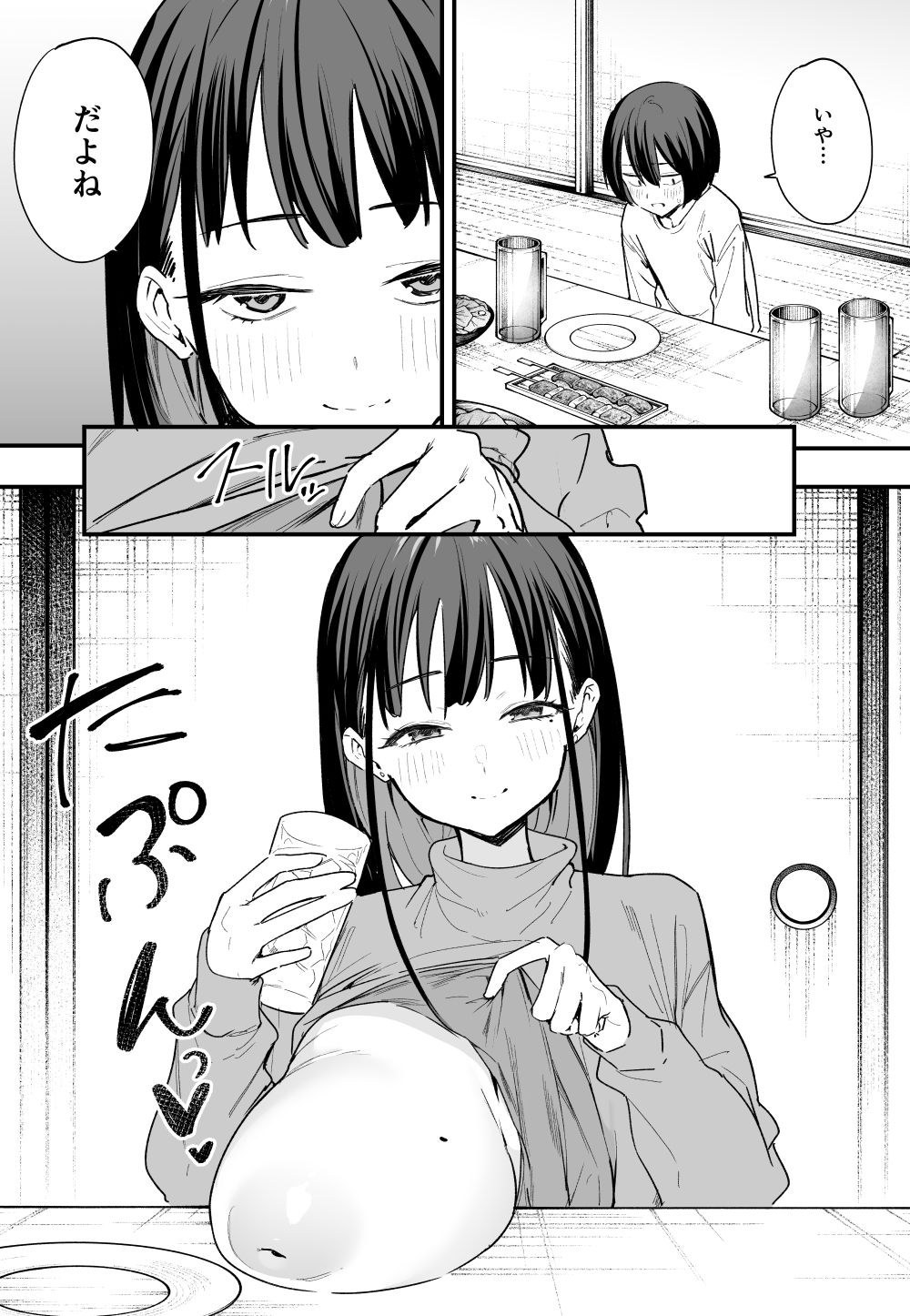 試し読み 4