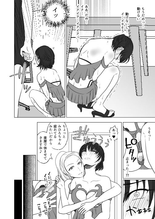 試し読み 6