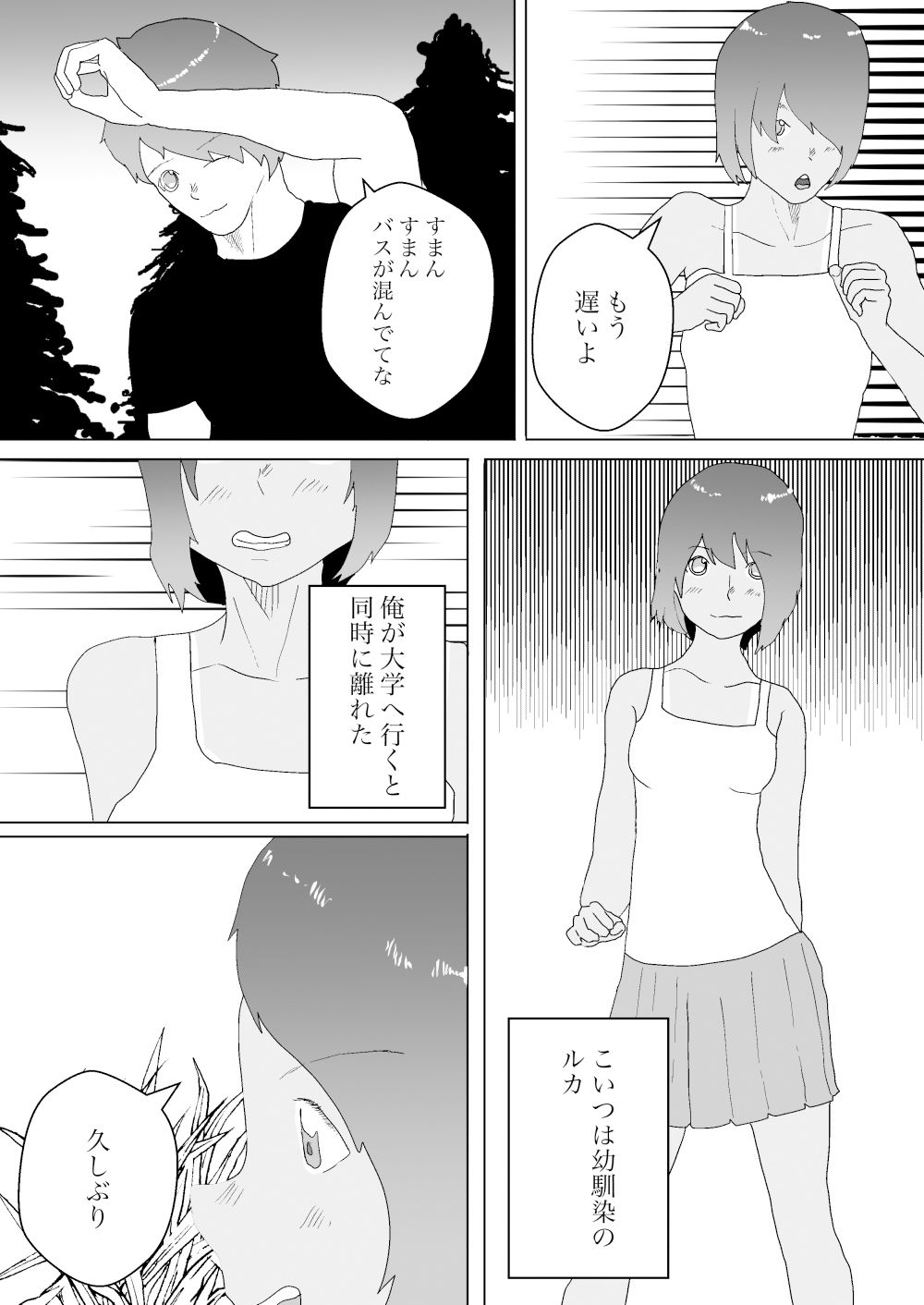 試し読み 2