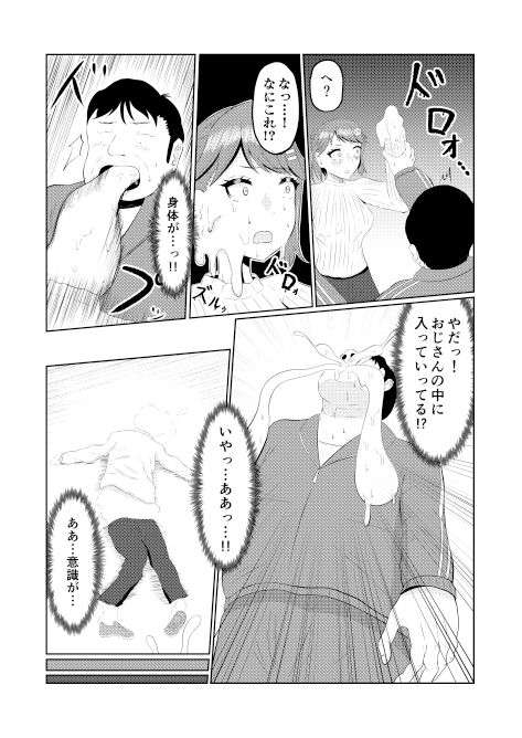 試し読み 9