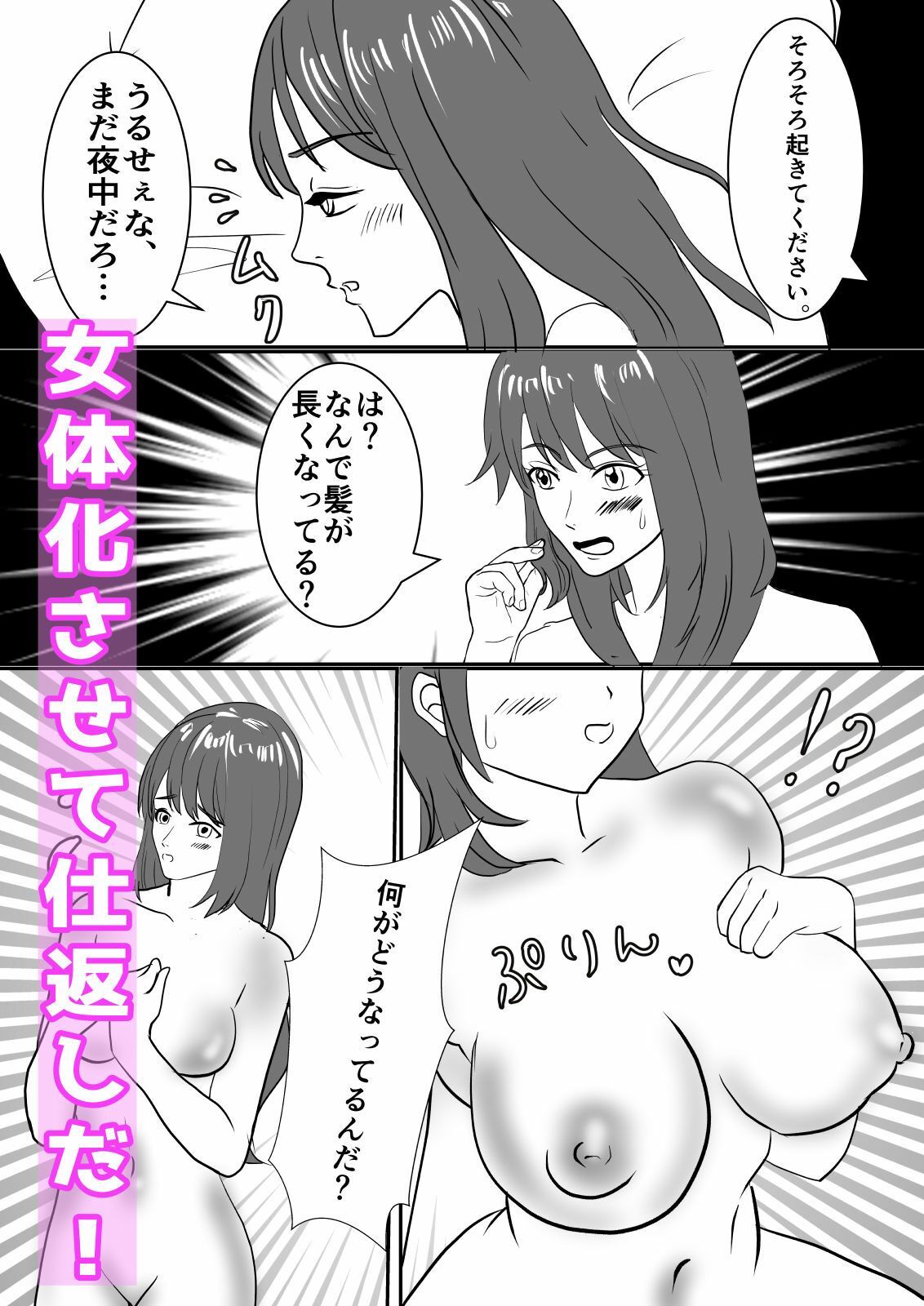 試し読み 3