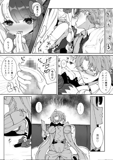 試し読み 5