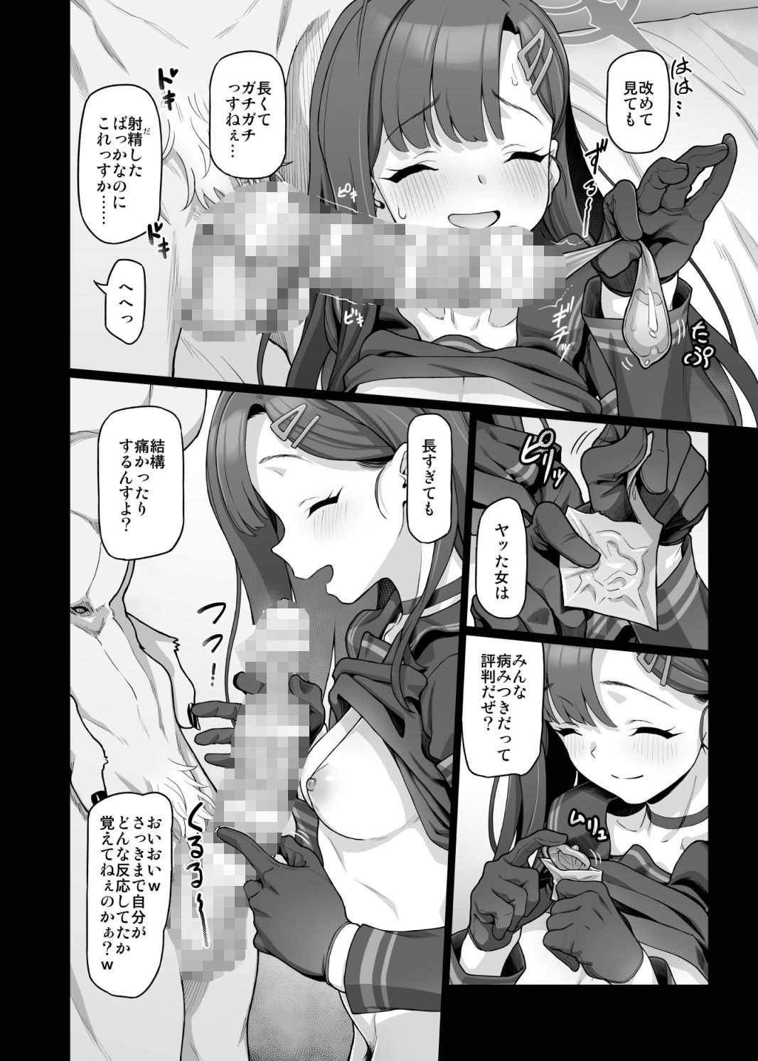 試し読み 6