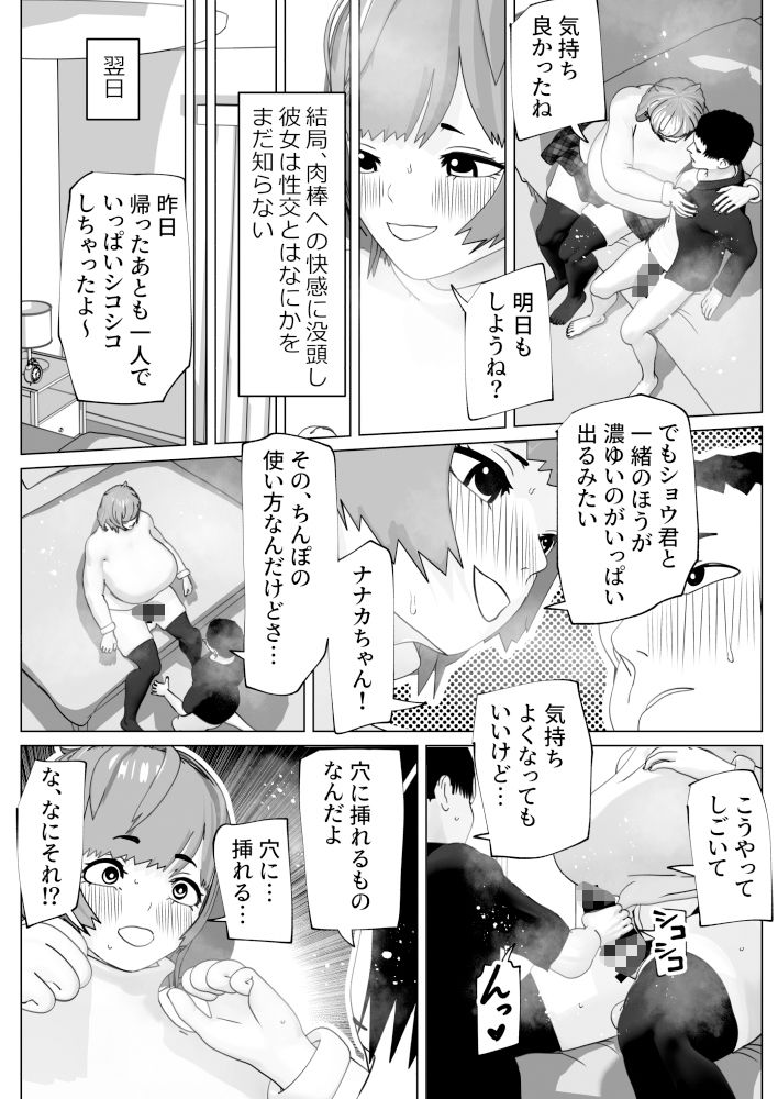 試し読み 5