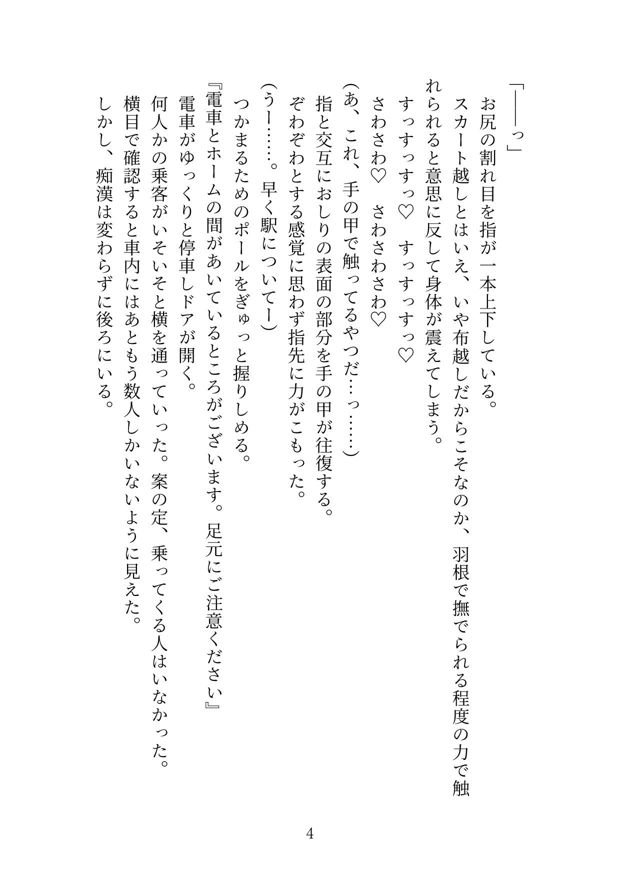 試し読み 4