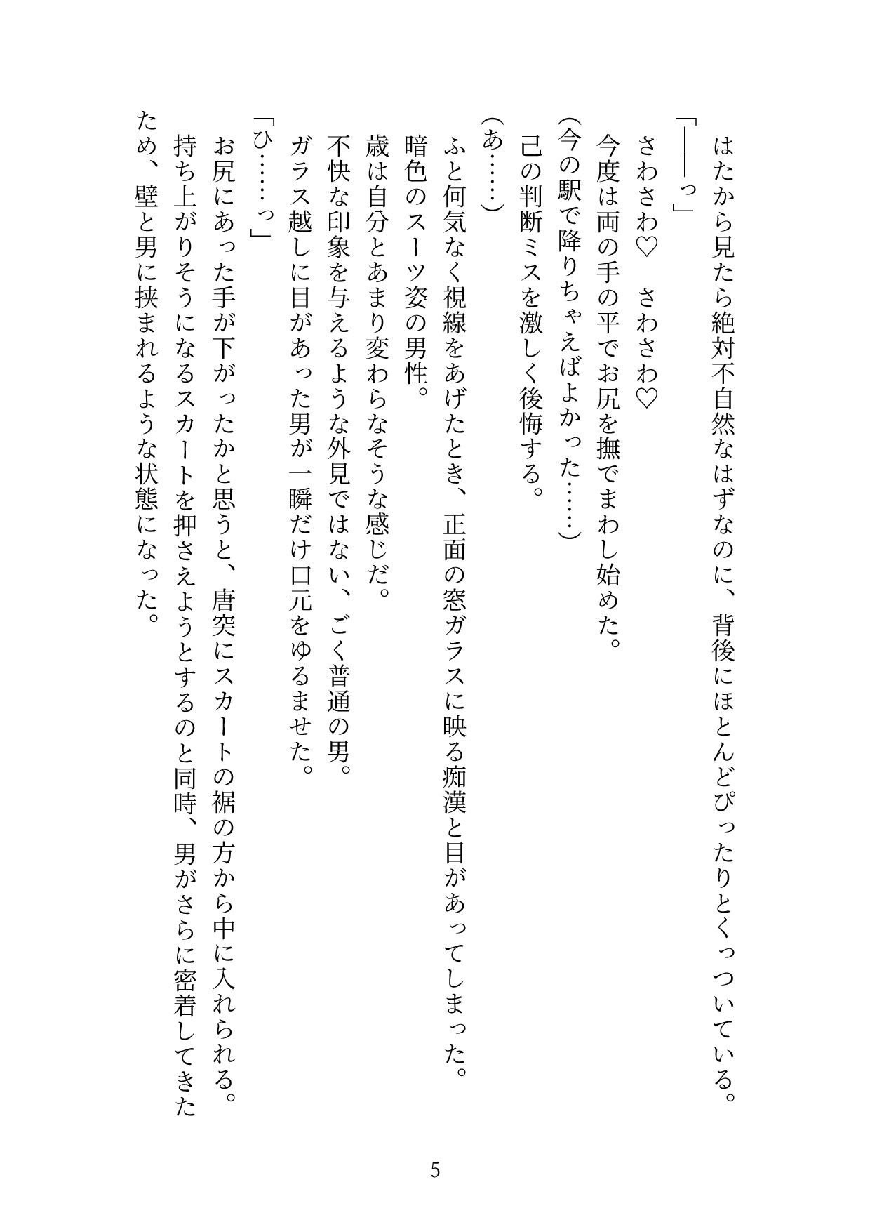 試し読み 5