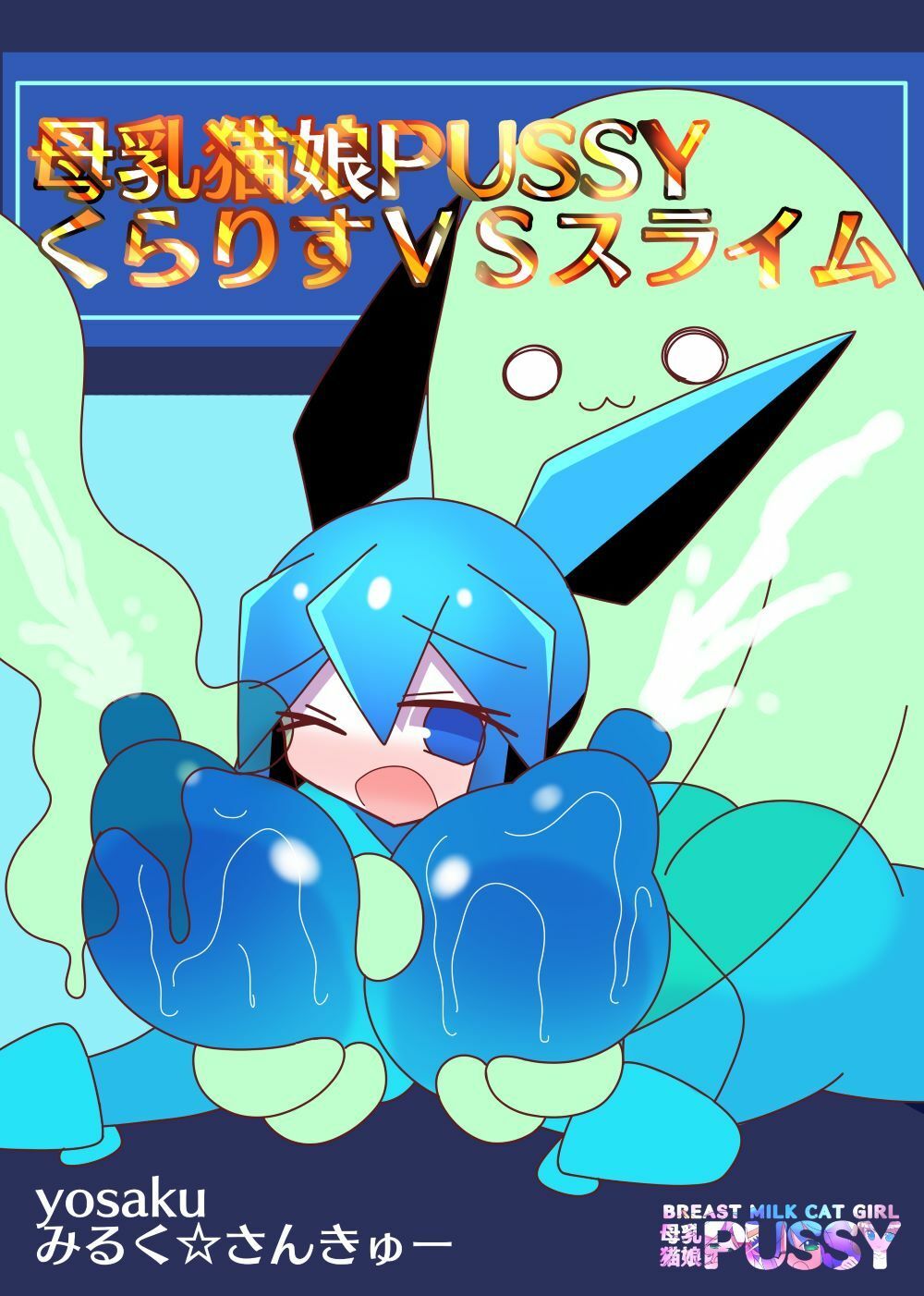 試し読み 7