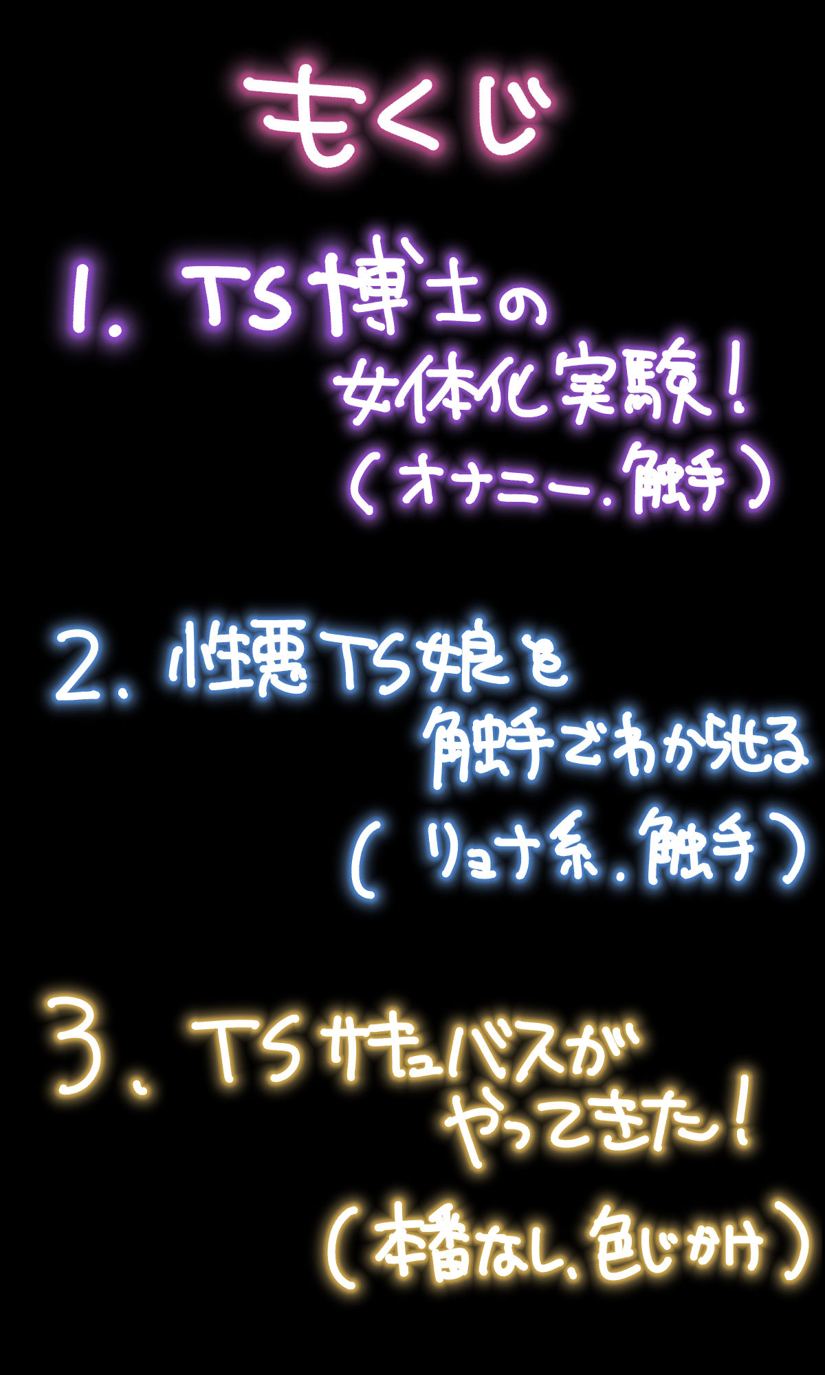 試し読み 1