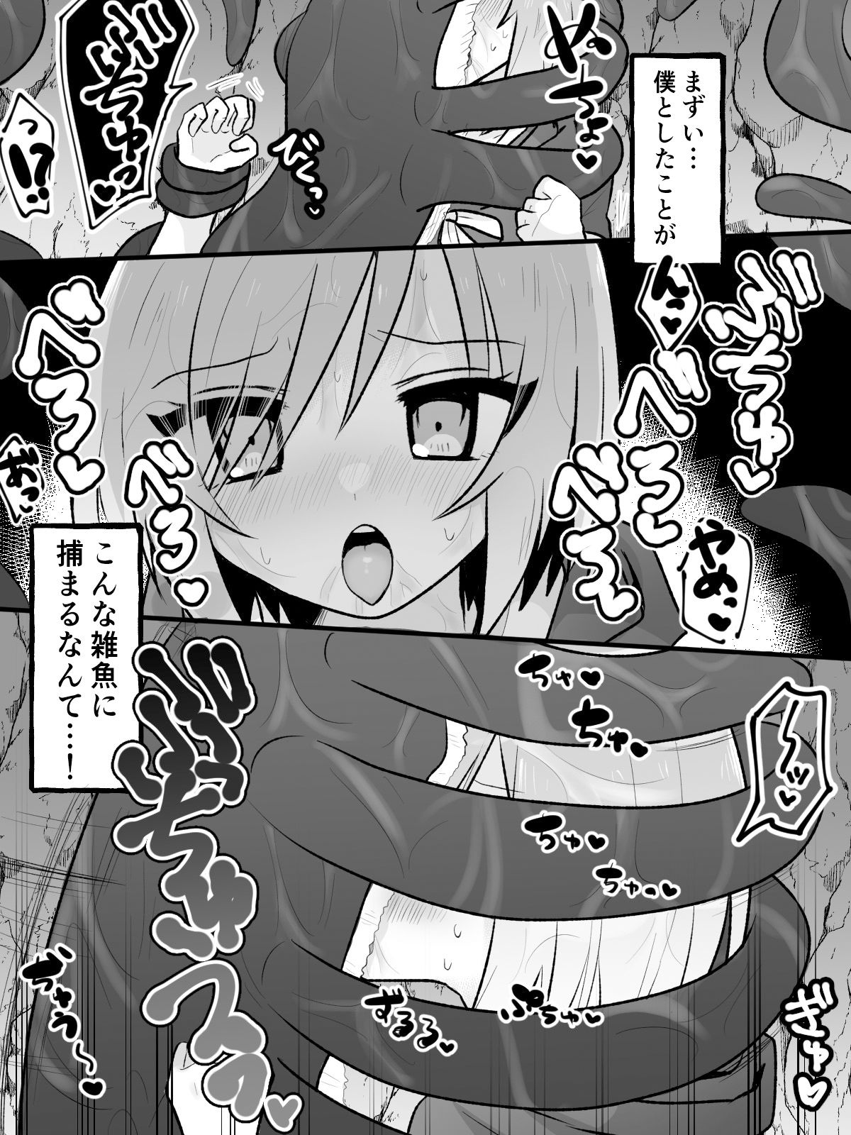 試し読み 7